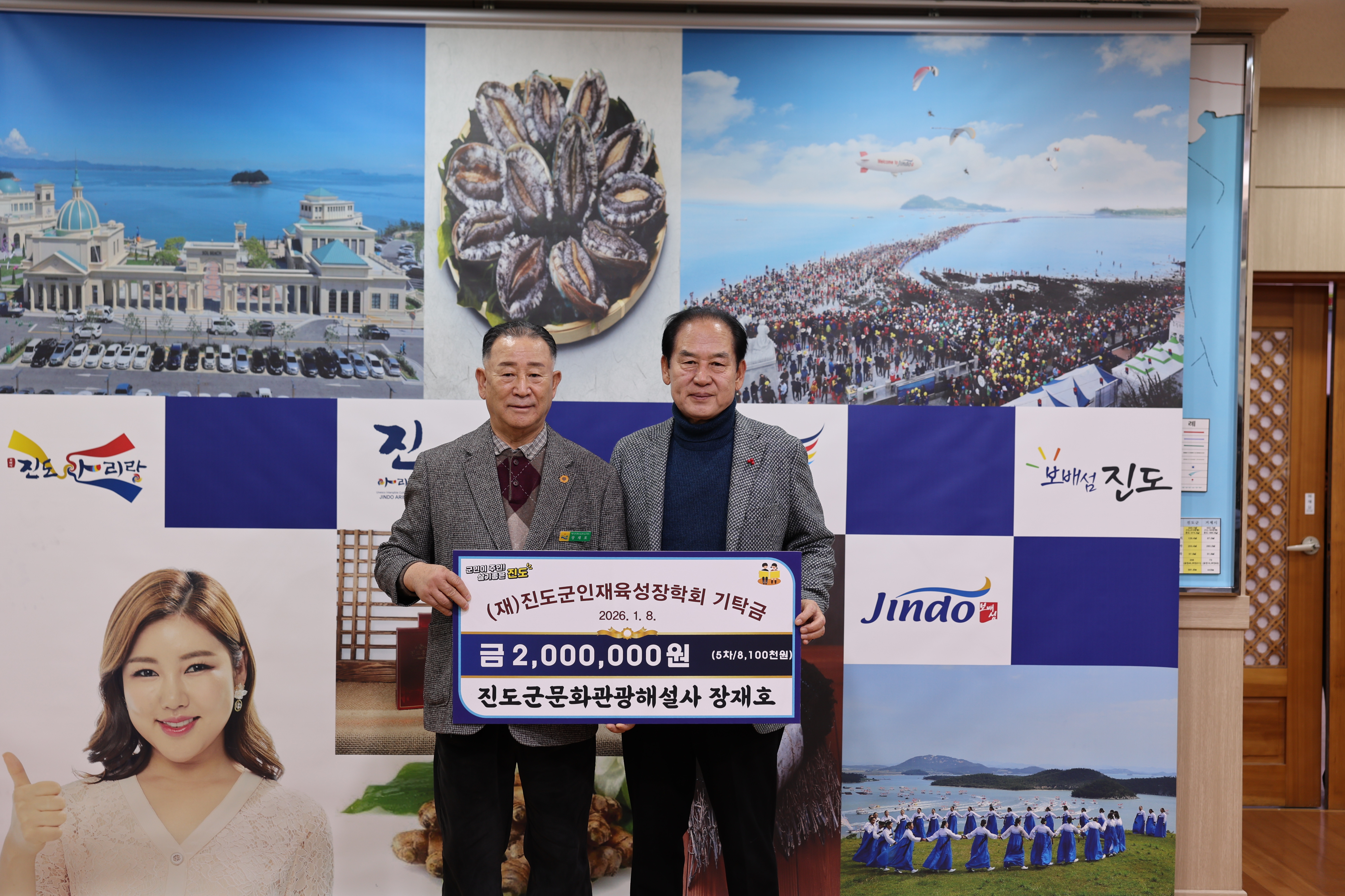 진도군문화관광해설사 장재호 이미지