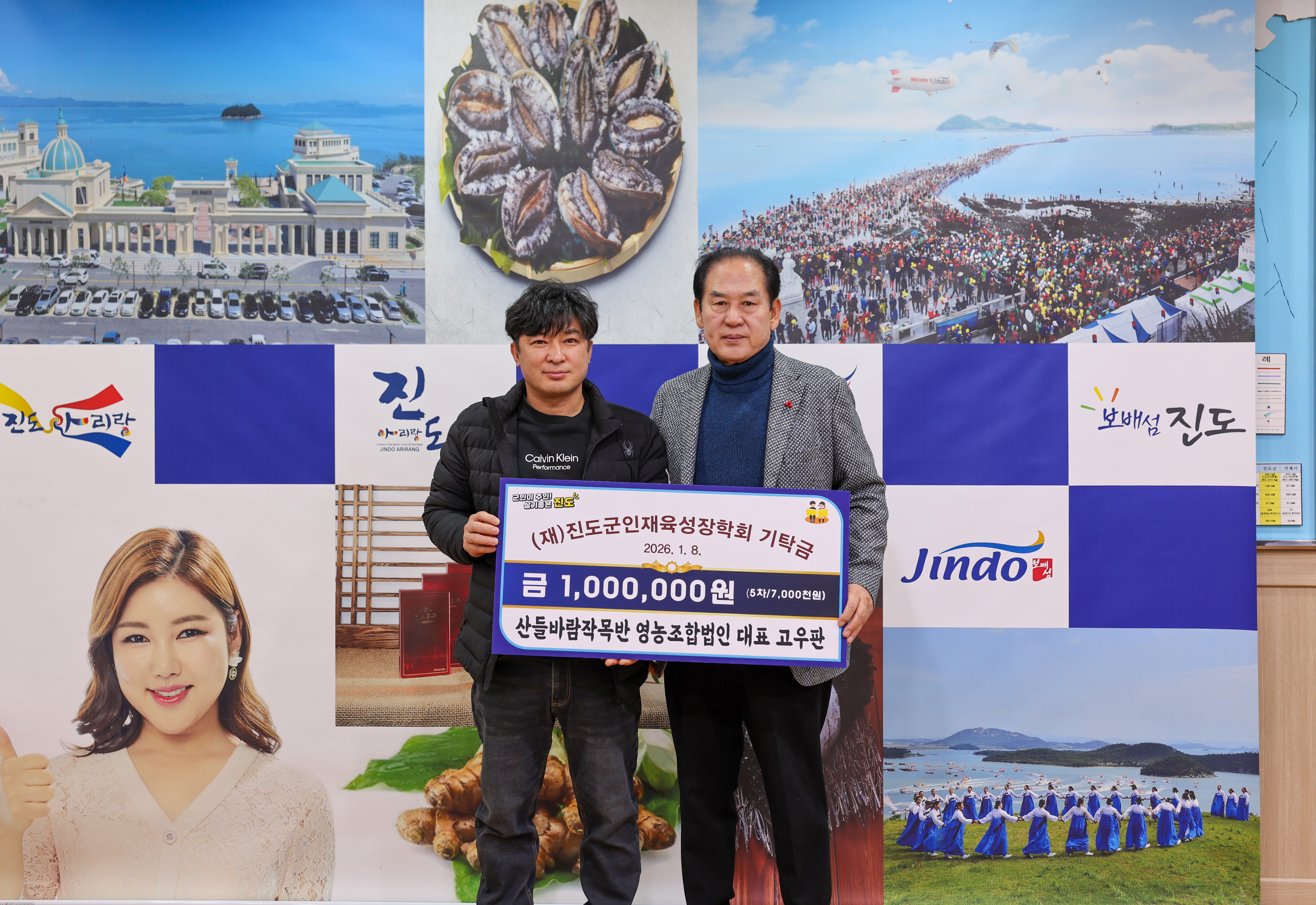 산들바람작목반 영농조합법인 대표 고우판 이미지