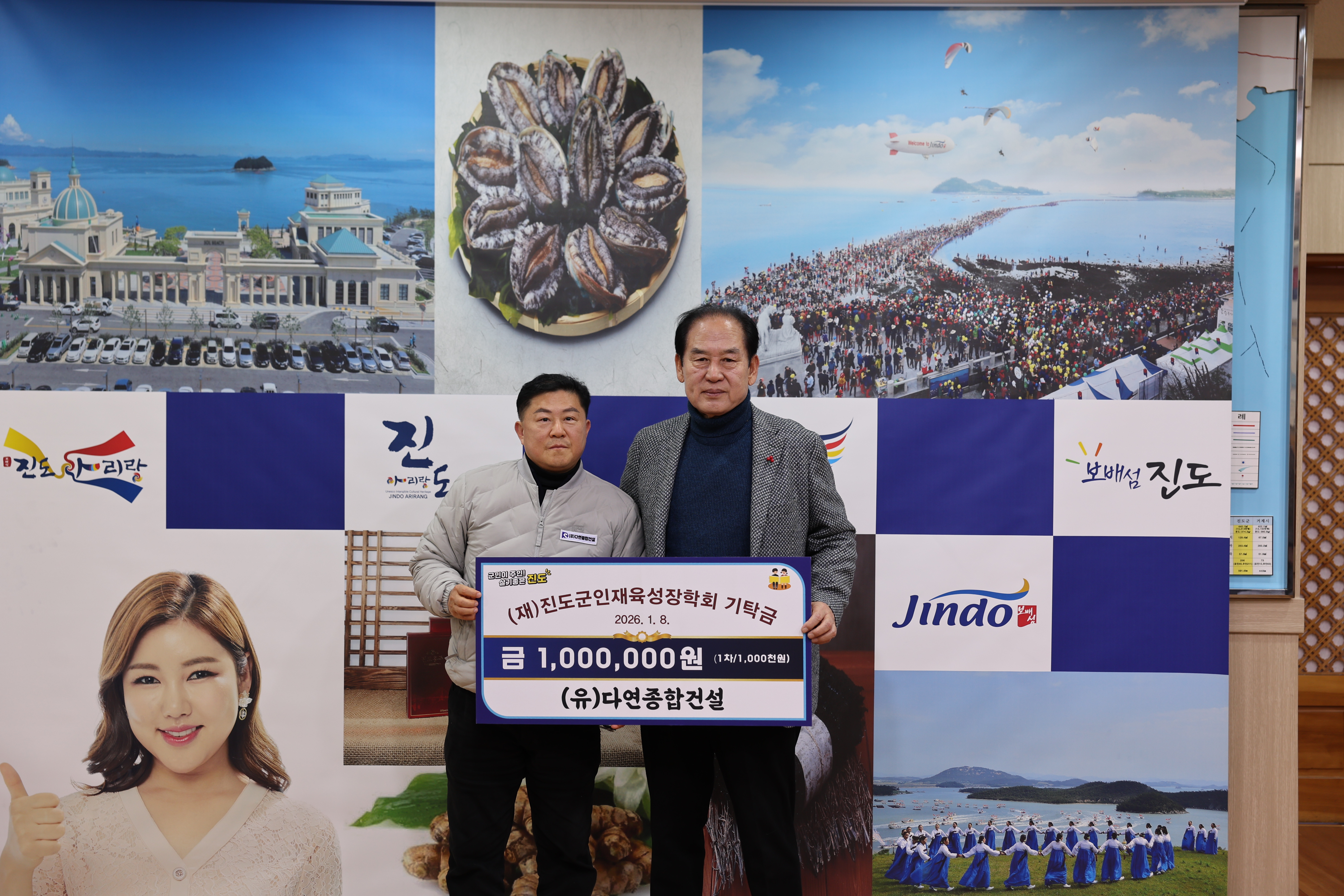 (유)다연종합건설 이미지