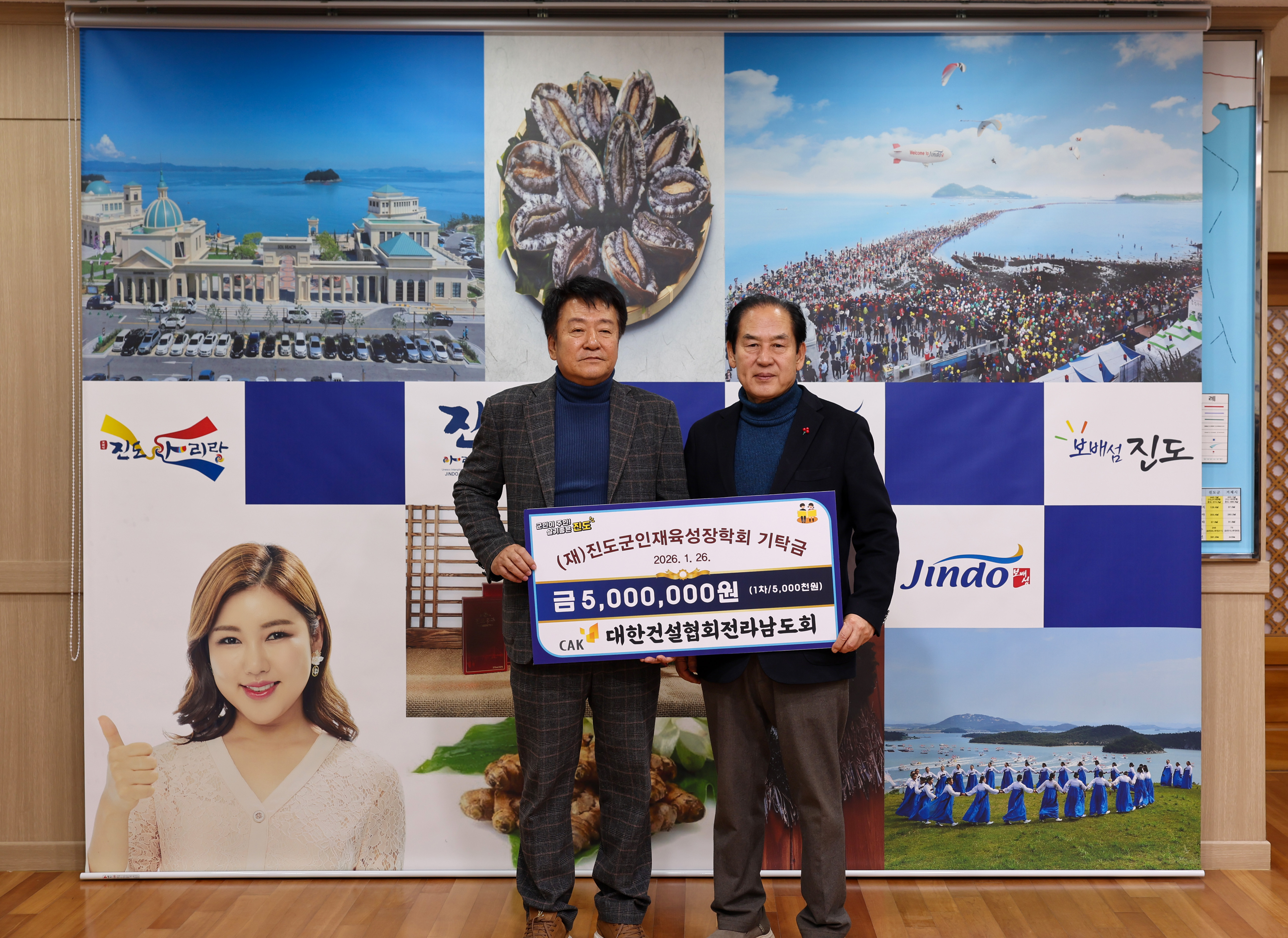 대한건설협회 전라남도회 이미지