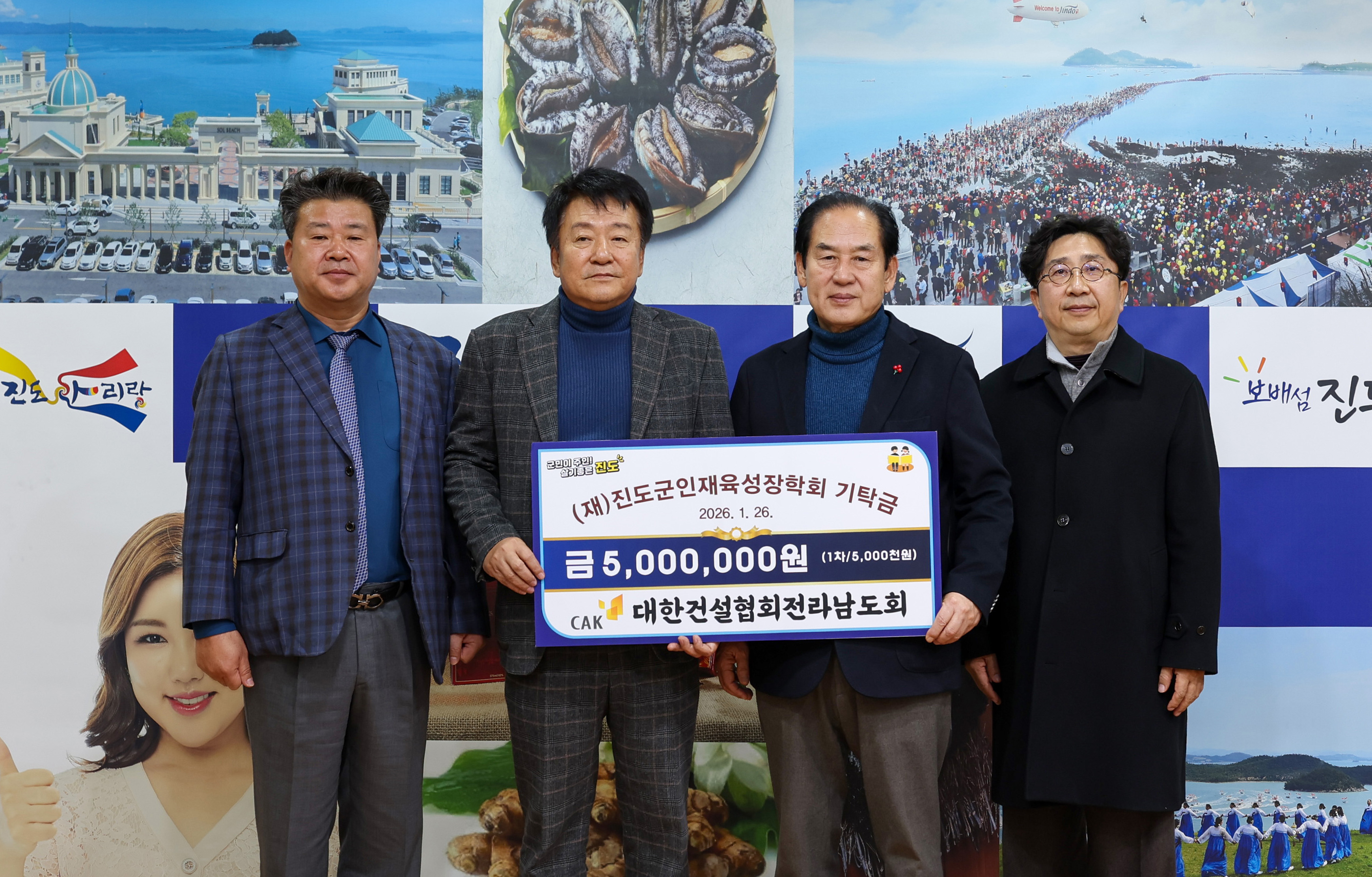 대한건설협회 전라남도회 첨부#2