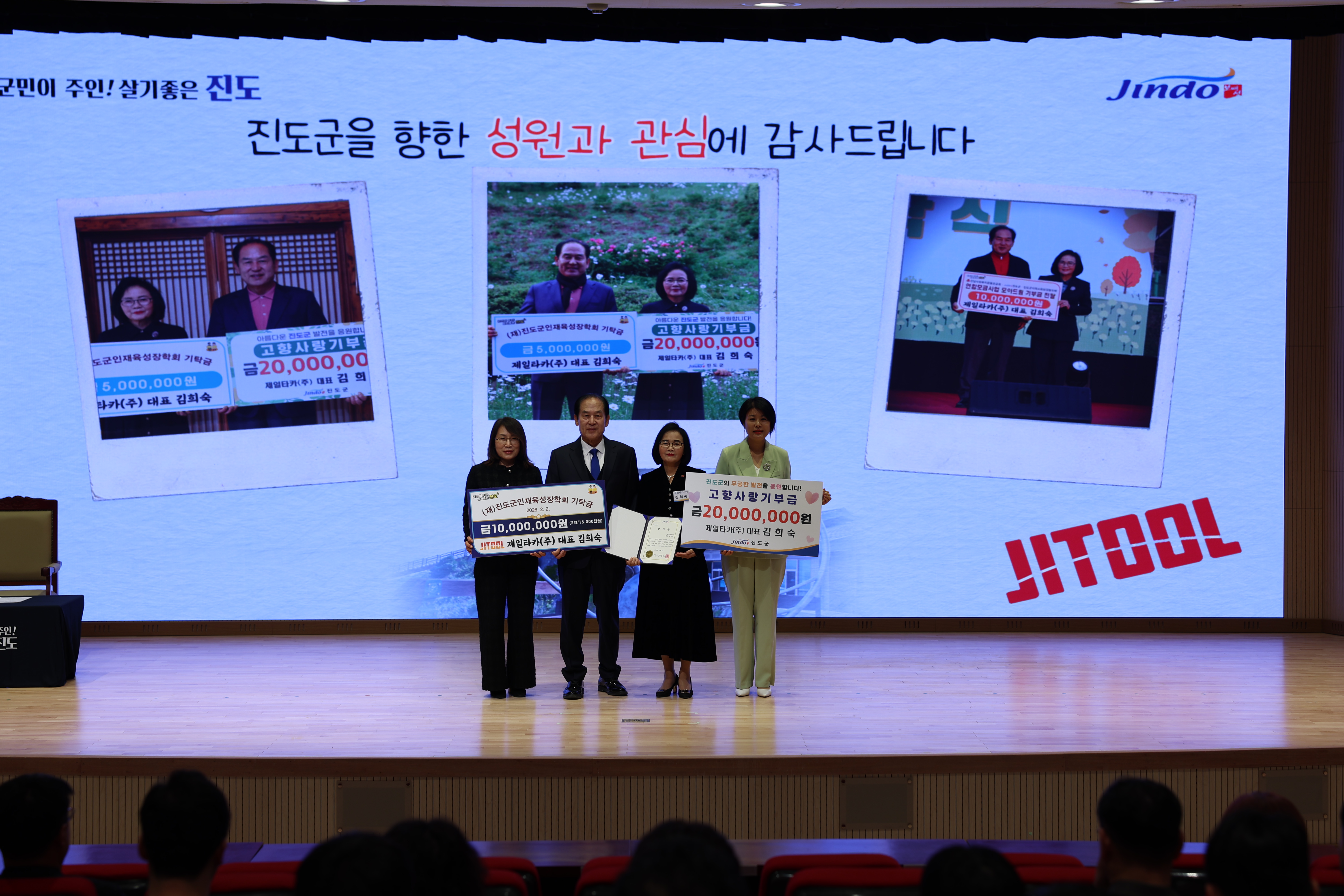 제일타카(주) 김희숙 대표 첨부#3