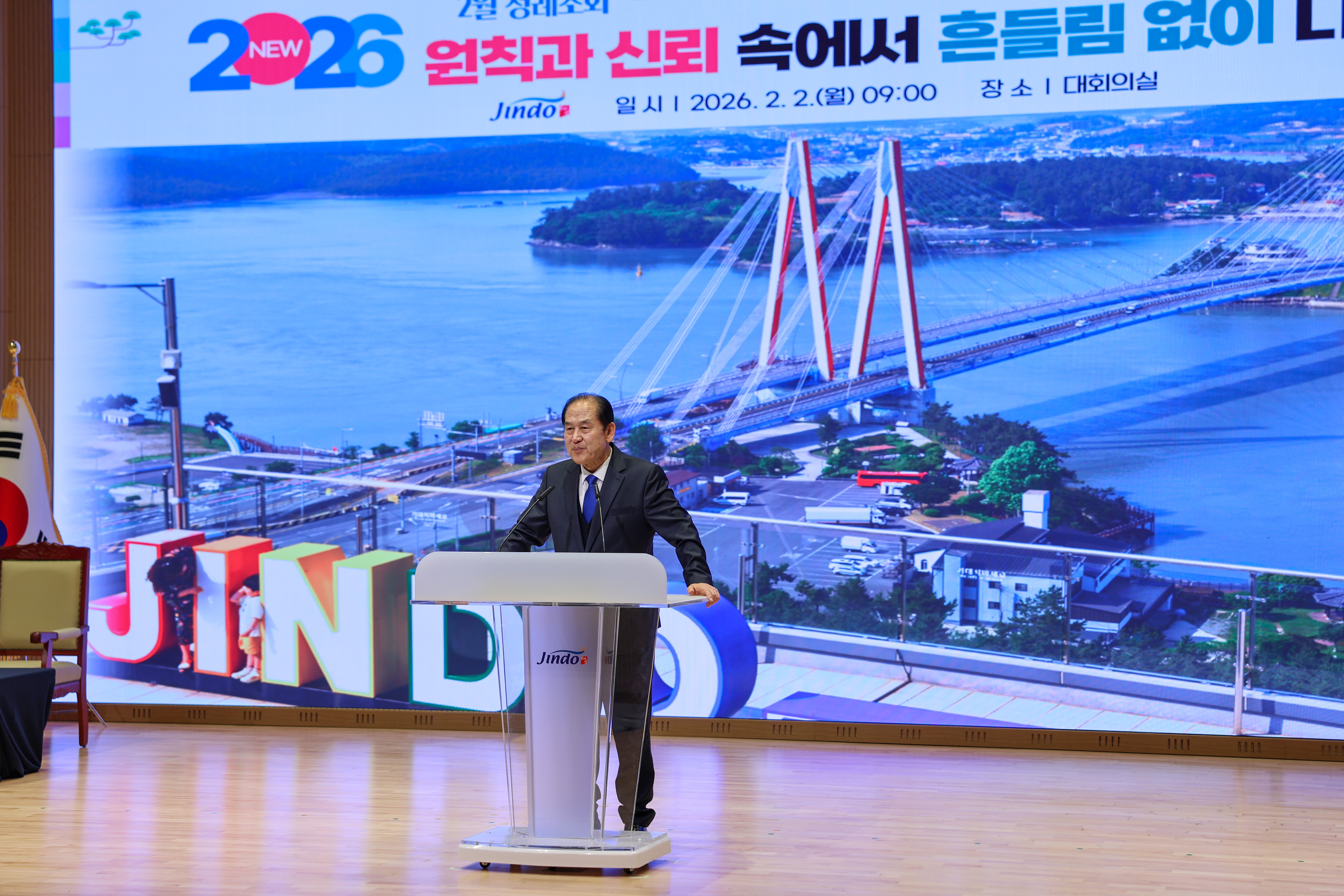 진도군, 2월 정례 조회 개최… 군정 방향 공유와 소통 이미지