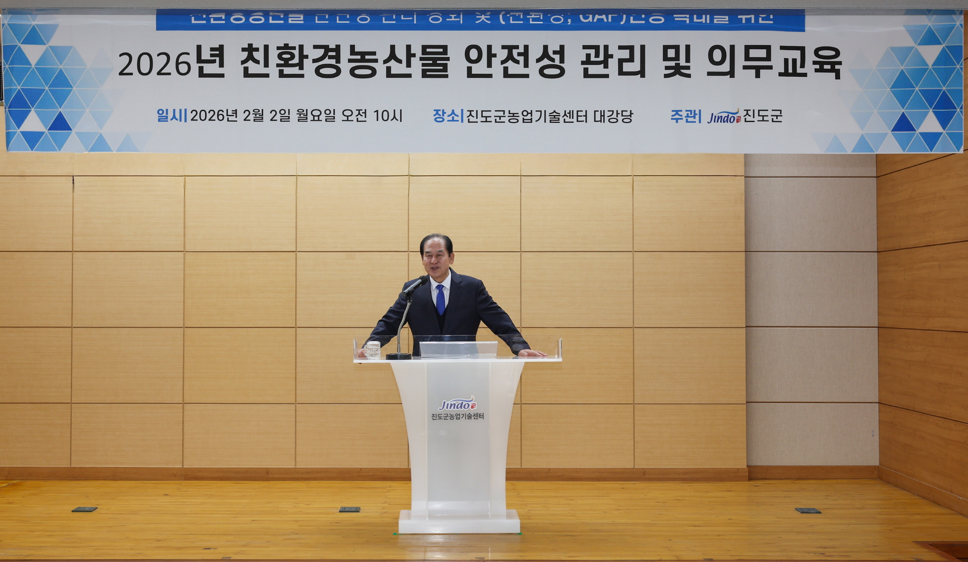 진도군, 친환경 농산물 인증 의무교육 이미지