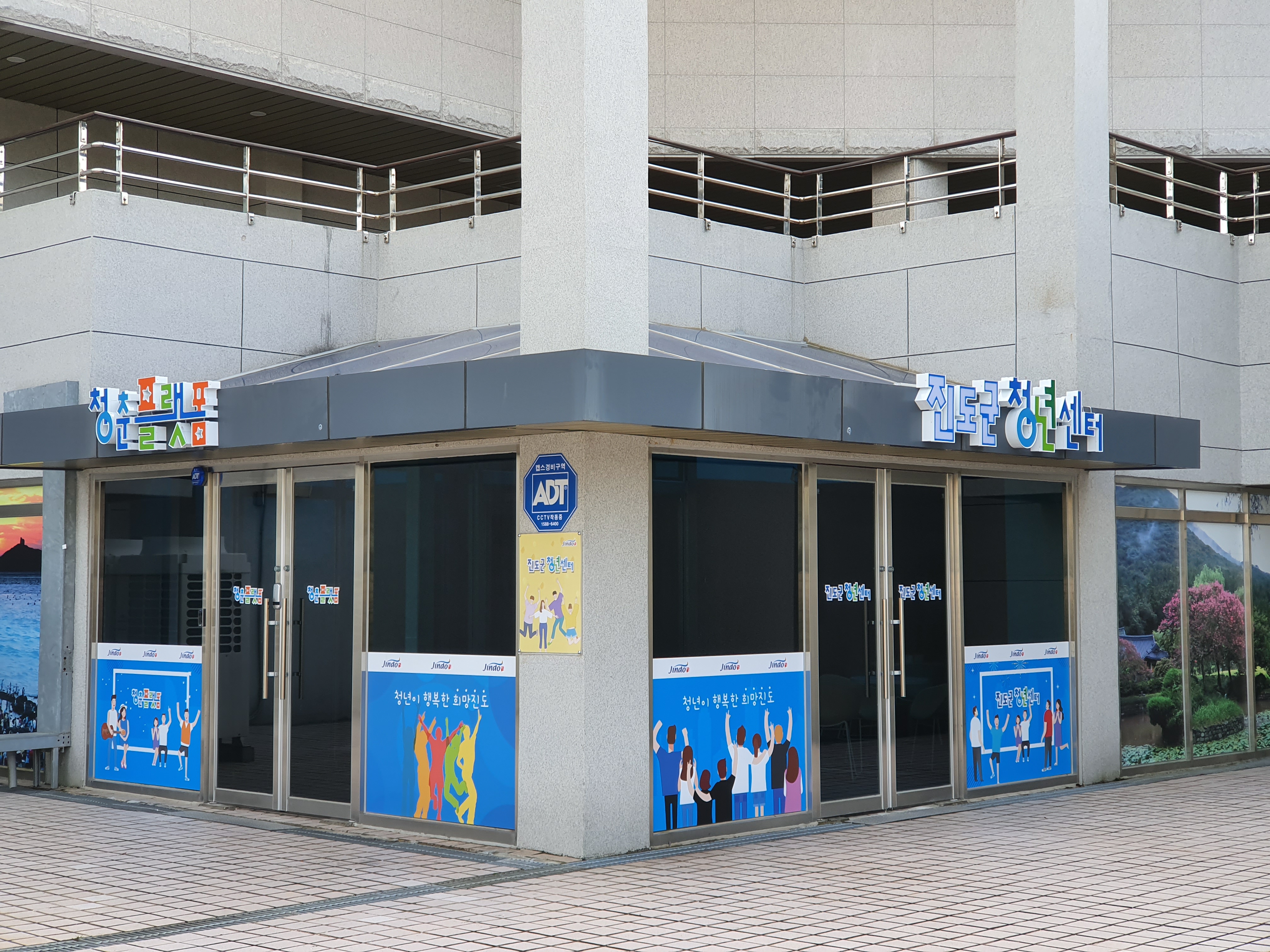 진도군 청년센터, ‘희망청춘 아카데미’ 개강(2-4-36) 2022.8.25. 첨부#1