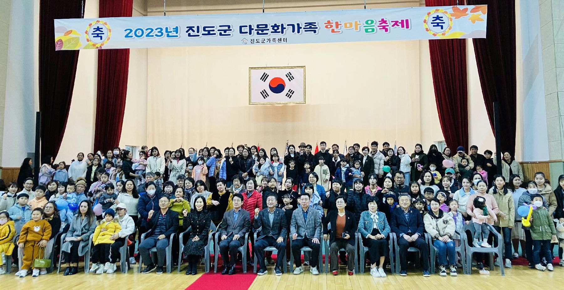 진도군, 2023년 다문화가족 한마음축제 성료(2-4-33) 2023.12.01. 첨부#1