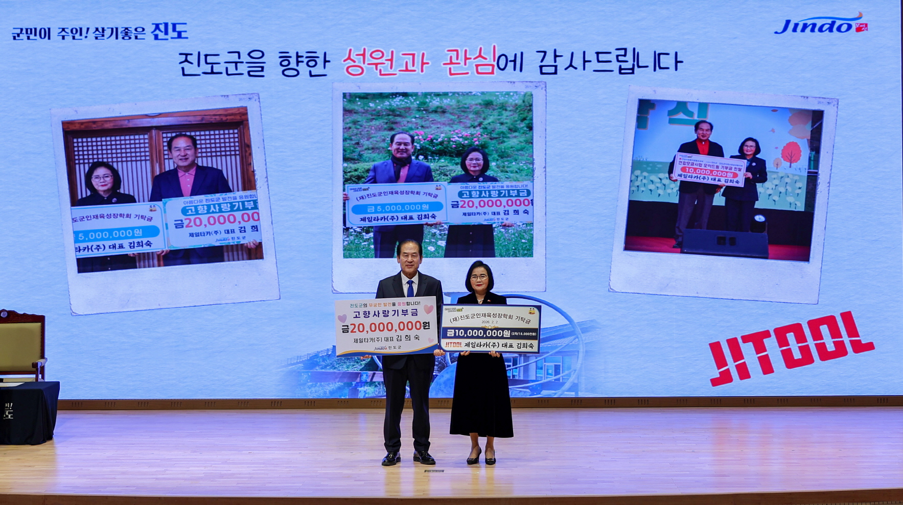 제일타카㈜ 김희숙 대표, 진도군에 2년 연속 고향사랑기부금 2,000만 원 기부 이미지