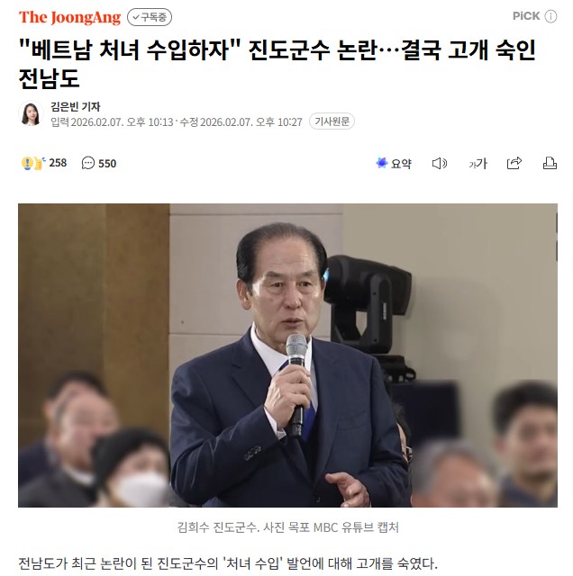 개인 가치관부터 보편적 양심 인권 도덕, 정치 외교 경제 국익 훼손까지 문제입니다. 첨부#1