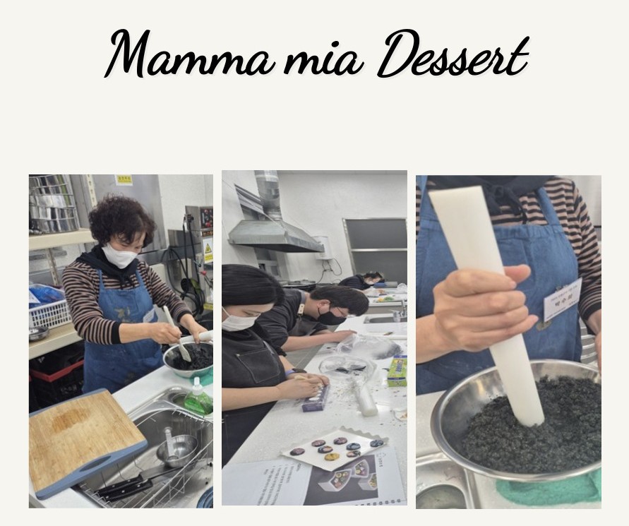 2026 맘마미아프로젝트 전통간식 기본교육 이미지