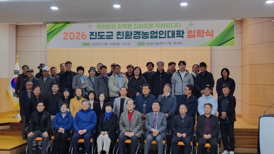 2026 친환경농업인대학 입학식 이미지