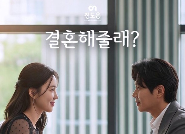 결혼해줄래? 이미지