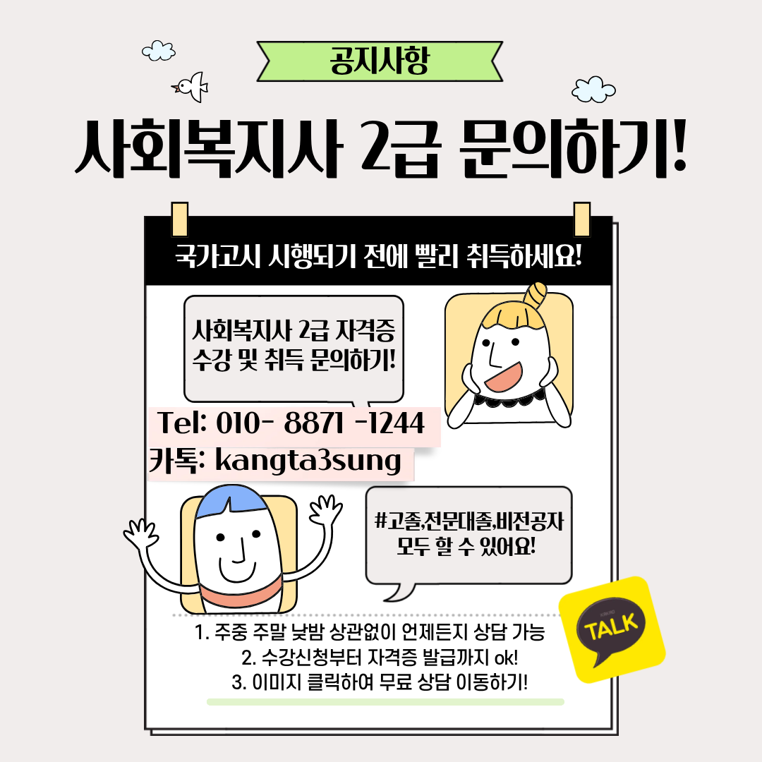 [필독] 이 자격증 하나면 40대부터 60대까지 정년 없이 일할수 있습니다 이미지