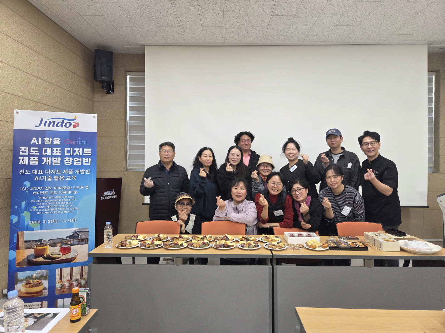 AI 활용 진도 대표 디저트 개발 품평회 개최 예정 이미지