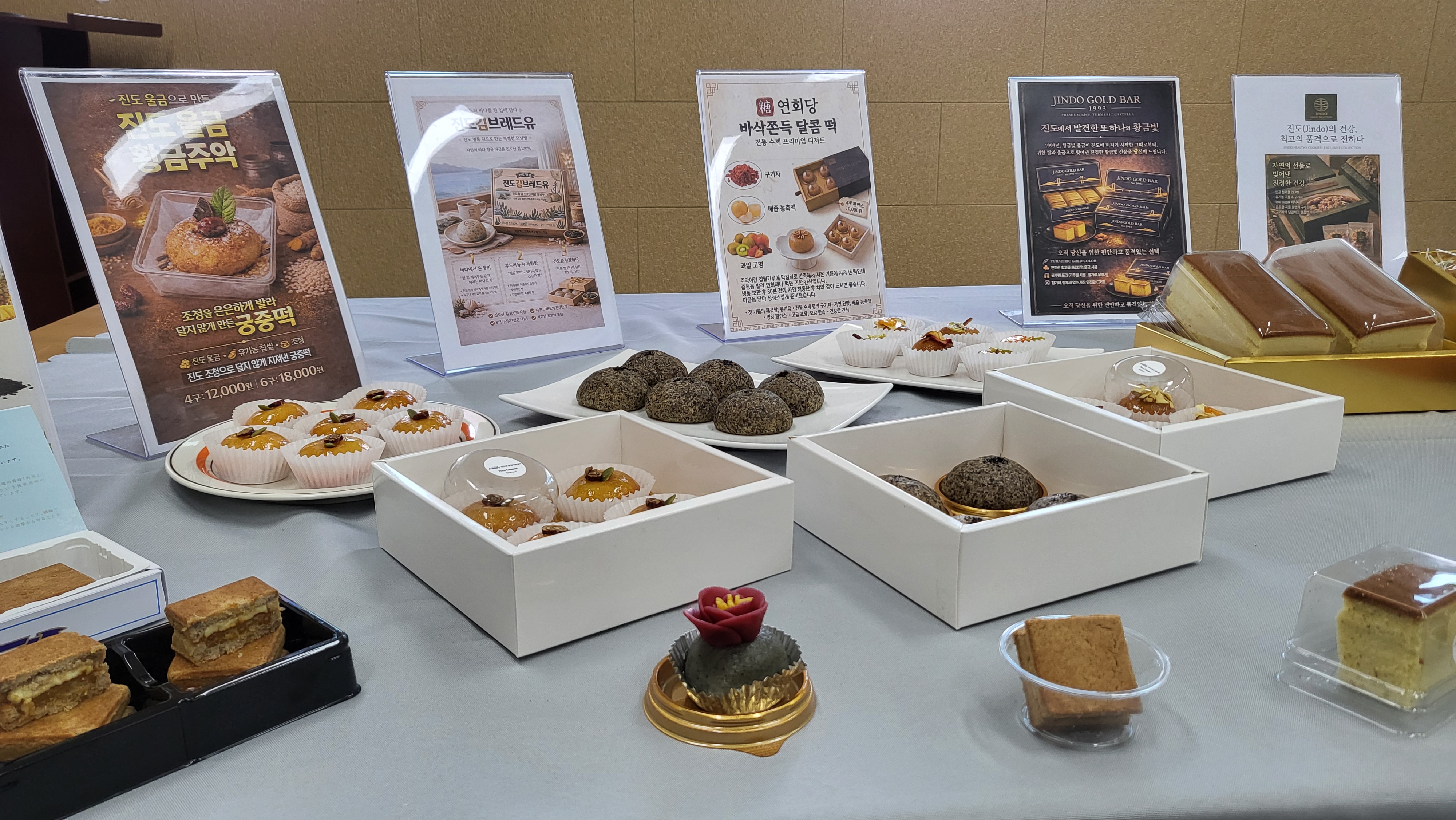 AI활용 진도대표 디저트 제품개발 창업반 사전 시식회 이미지