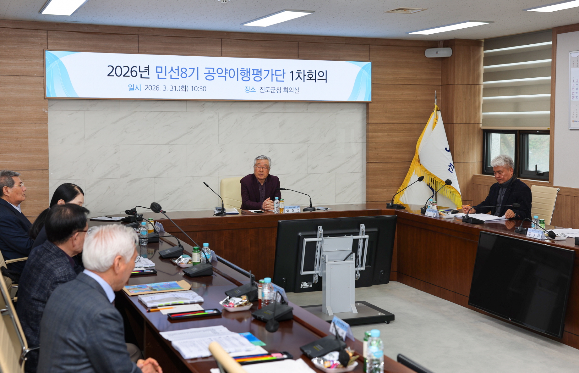 진도군, 민선 8기 군민공약이행평가단 회의 개최 이미지