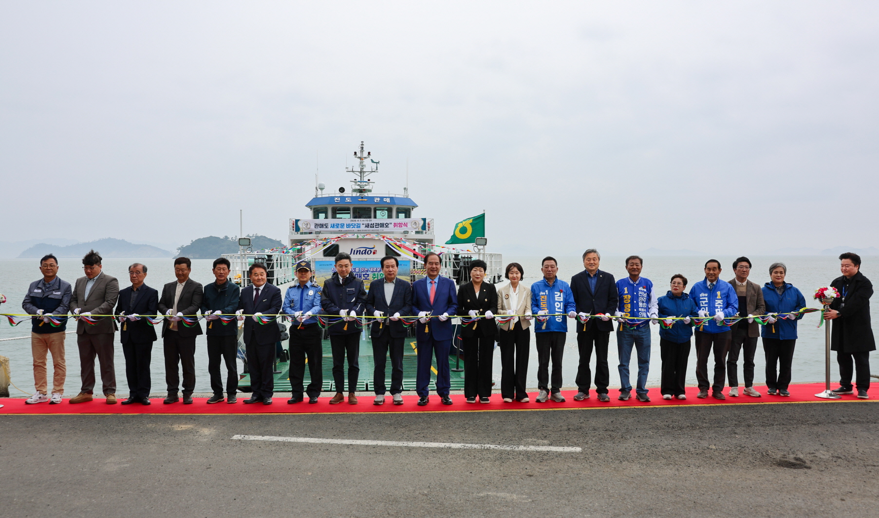 진도항-관매 항로 ‘새섬관매호’ 취항식 개최 이미지