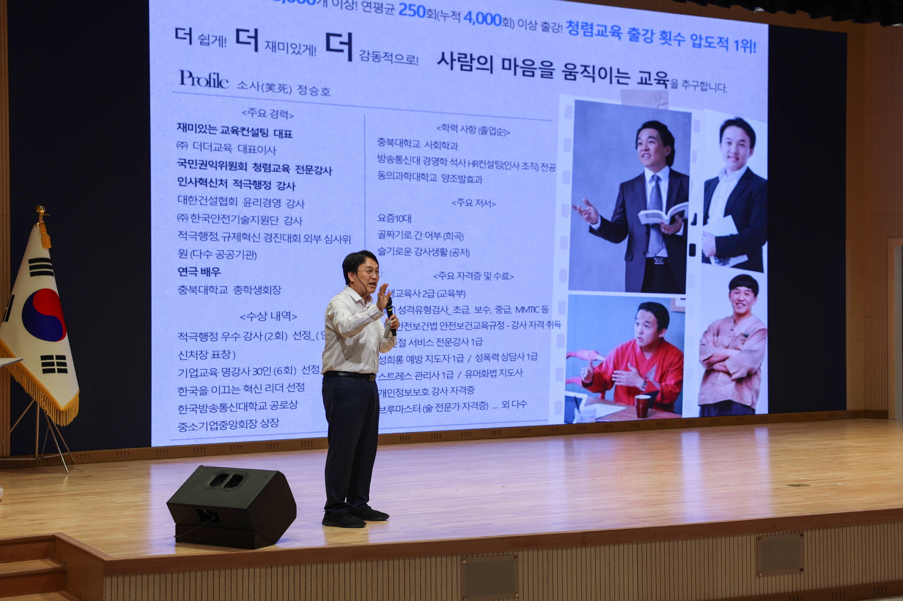 진도군, 전 직원 대상 반부패·청렴 교육 이미지