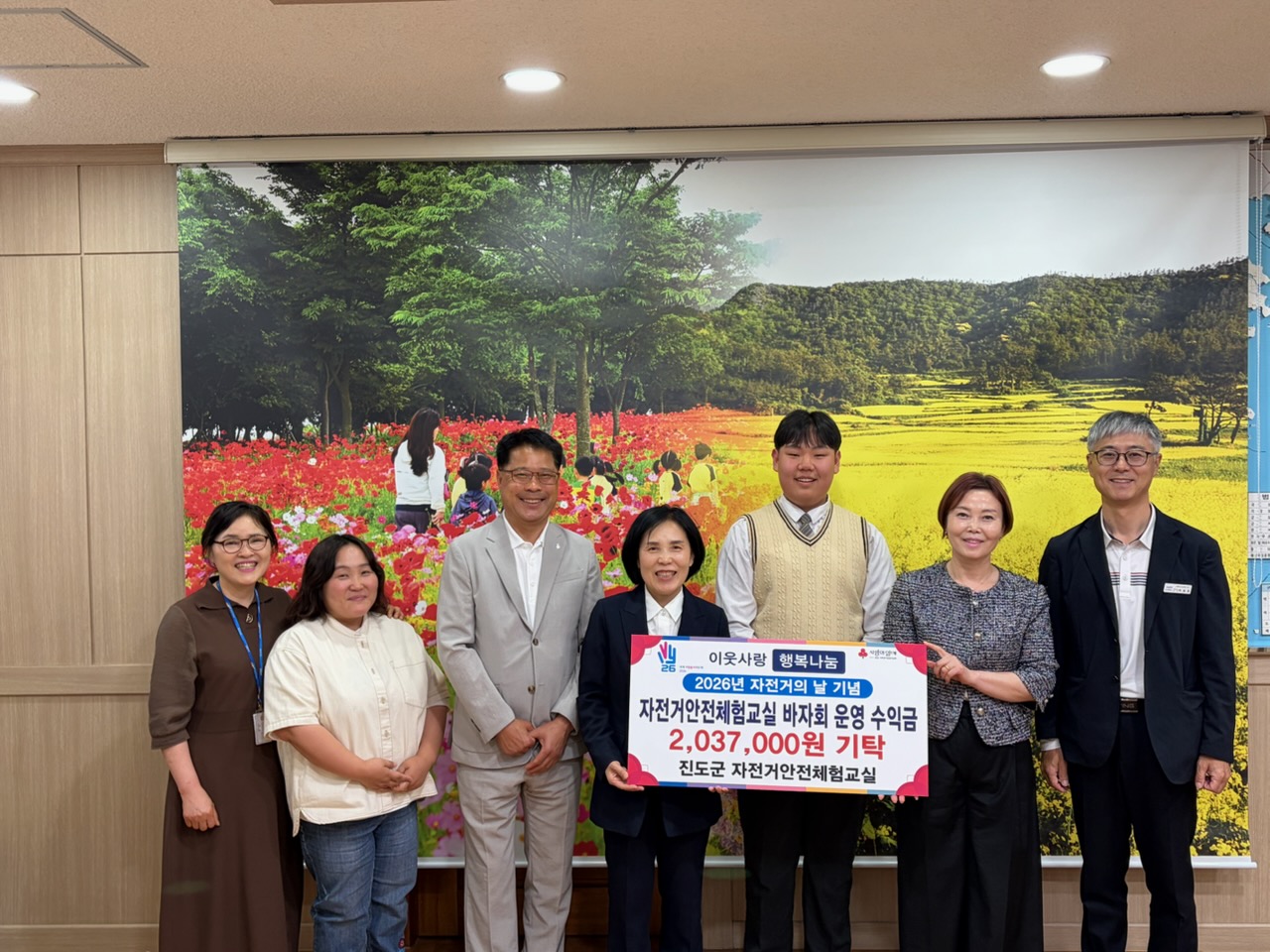 진도군, ‘페달 밟아 모은 정성, 이웃 사랑으로!’ 첨부#1