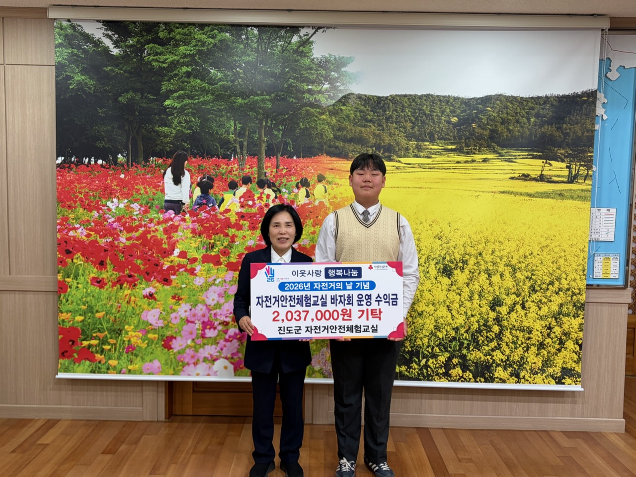 진도군, ‘페달 밟아 모은 정성, 이웃 사랑으로!’ 첨부#2