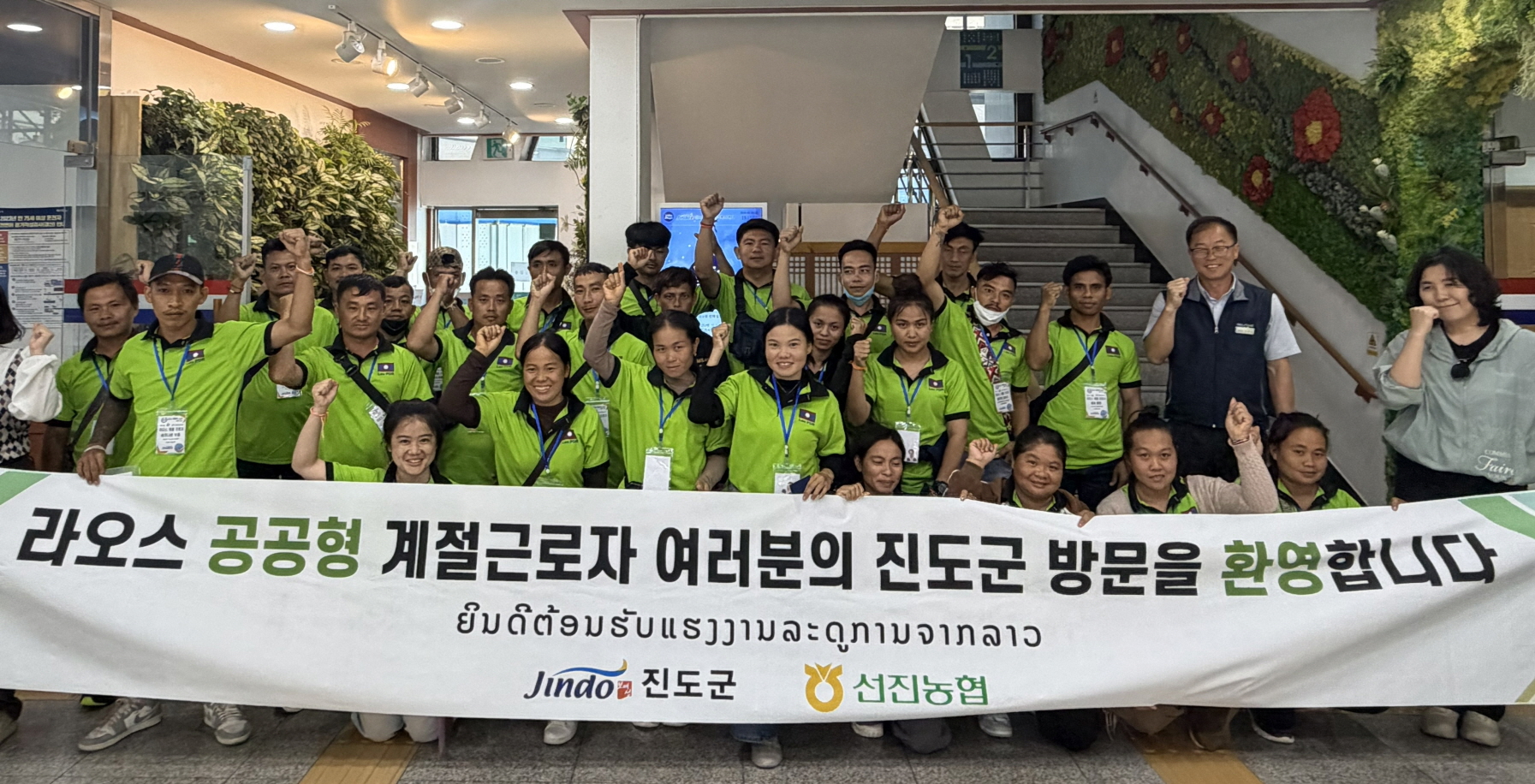 진도군-선진농협, 공공형 계절근로사업 본격 추진 첨부#1