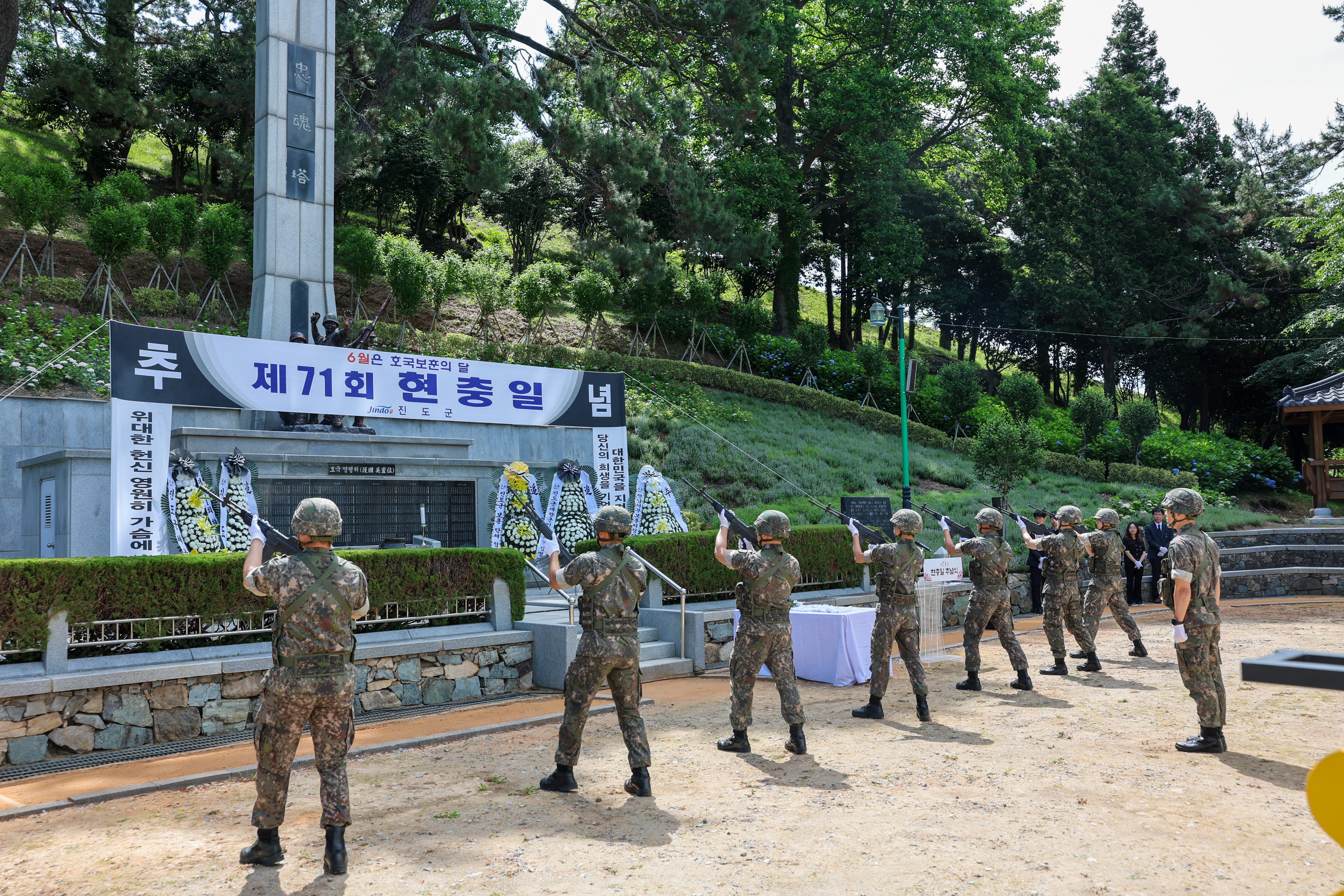 제71회 현충일 추념식 첨부#2