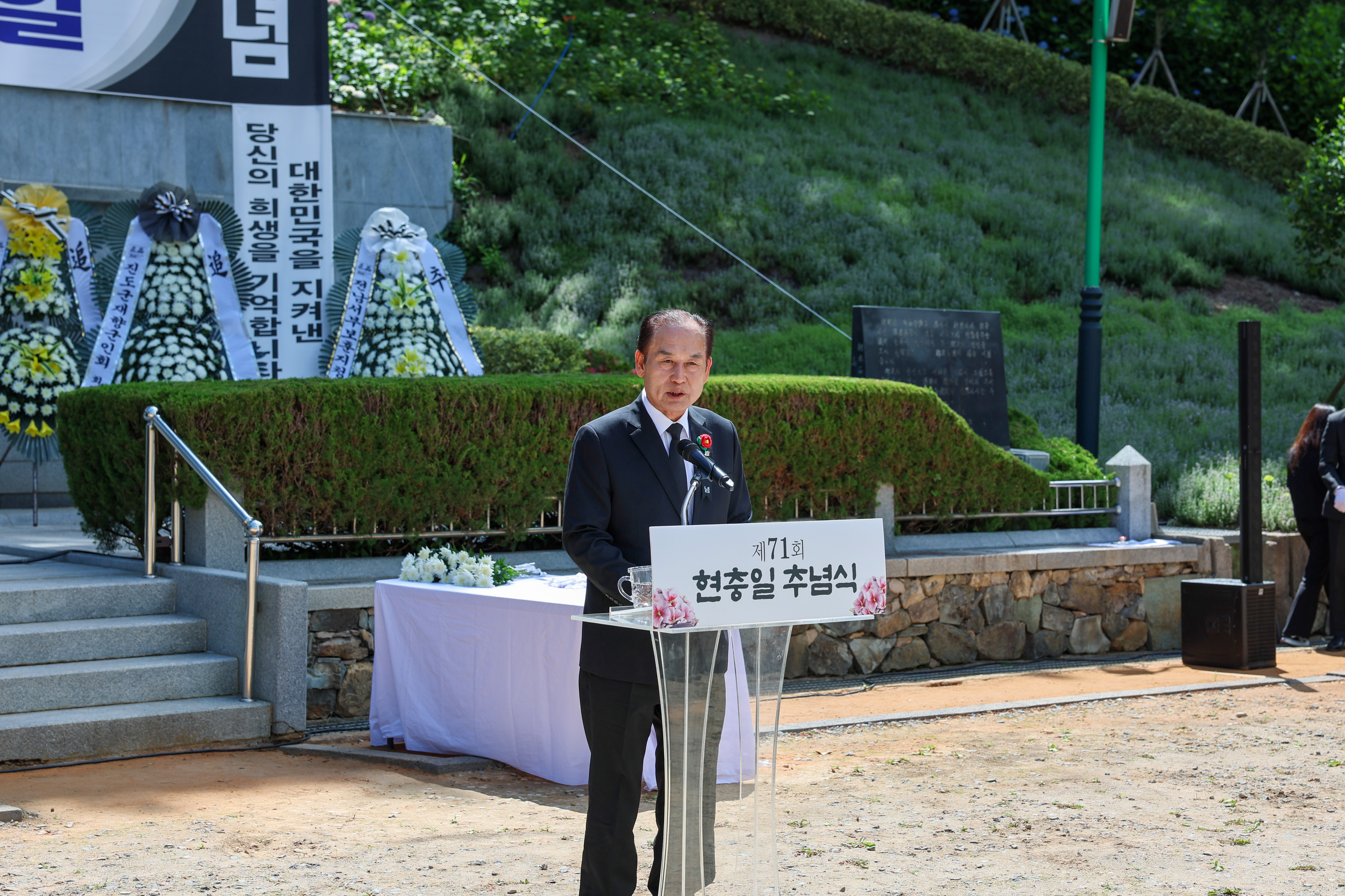 제71회 현충일 추념식 첨부#5