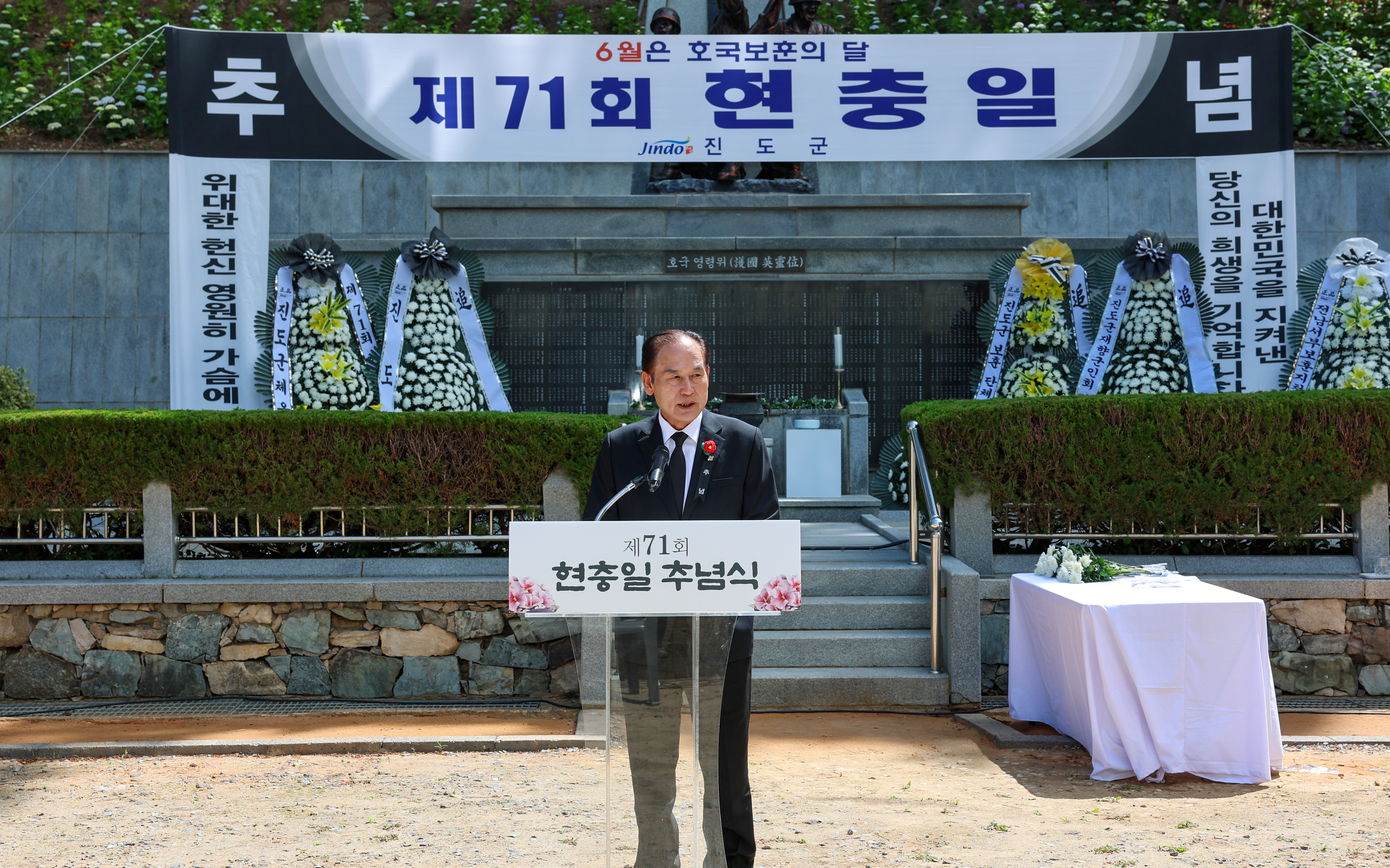 제71회 현충일 추념식 첨부#6