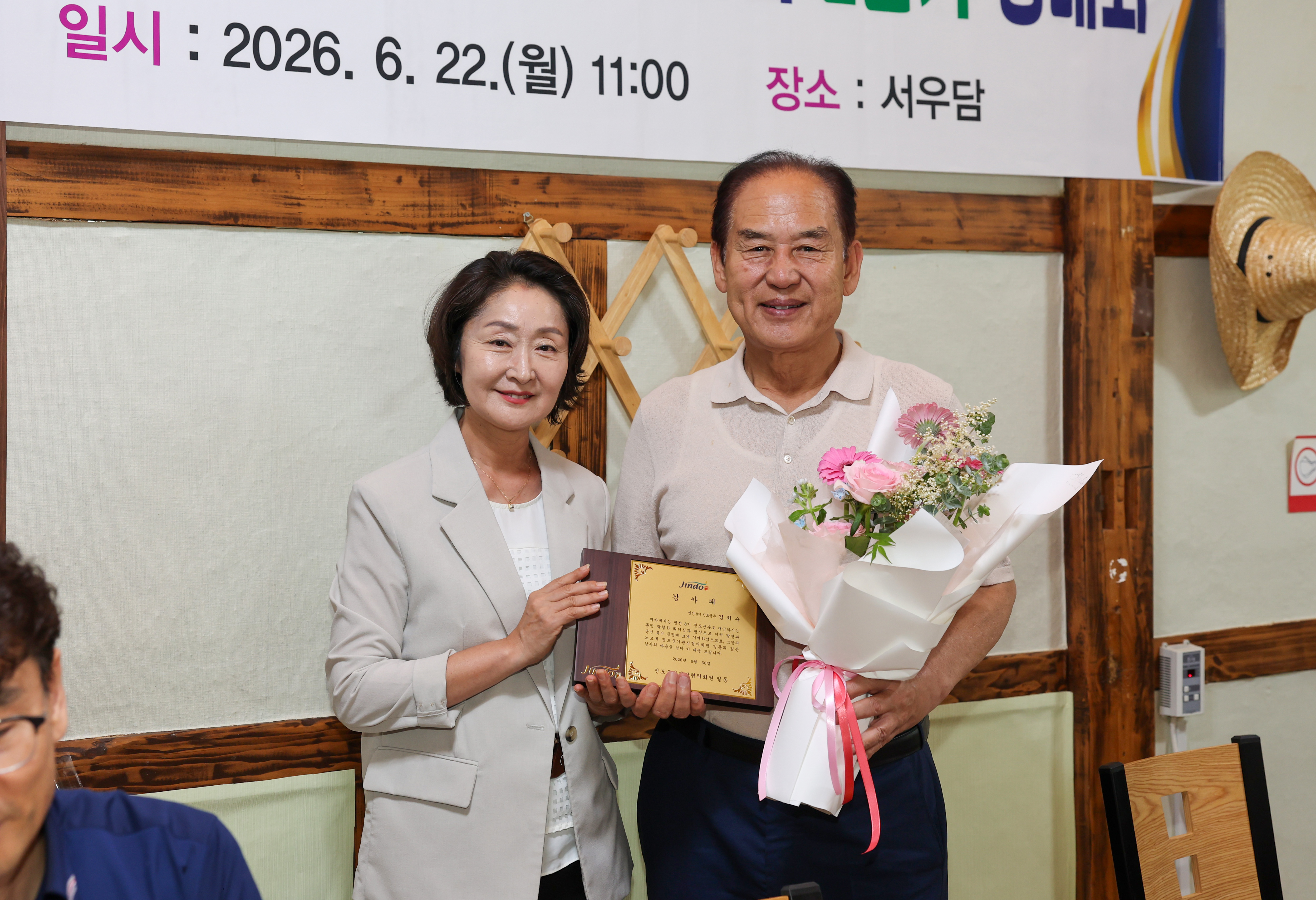 진도군기관장협의회 2분기 정례회 첨부#1