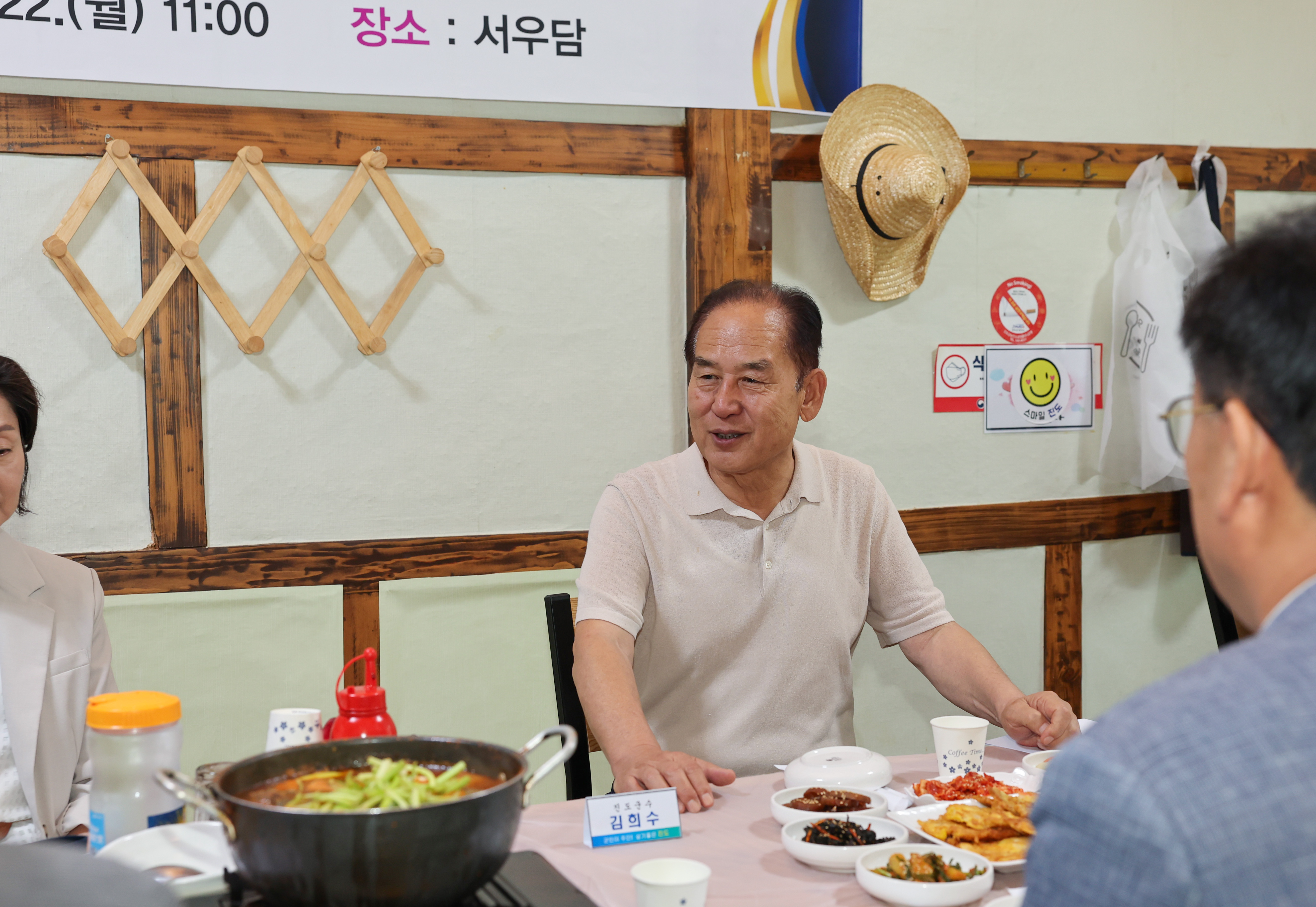진도군기관장협의회 2분기 정례회 첨부#2
