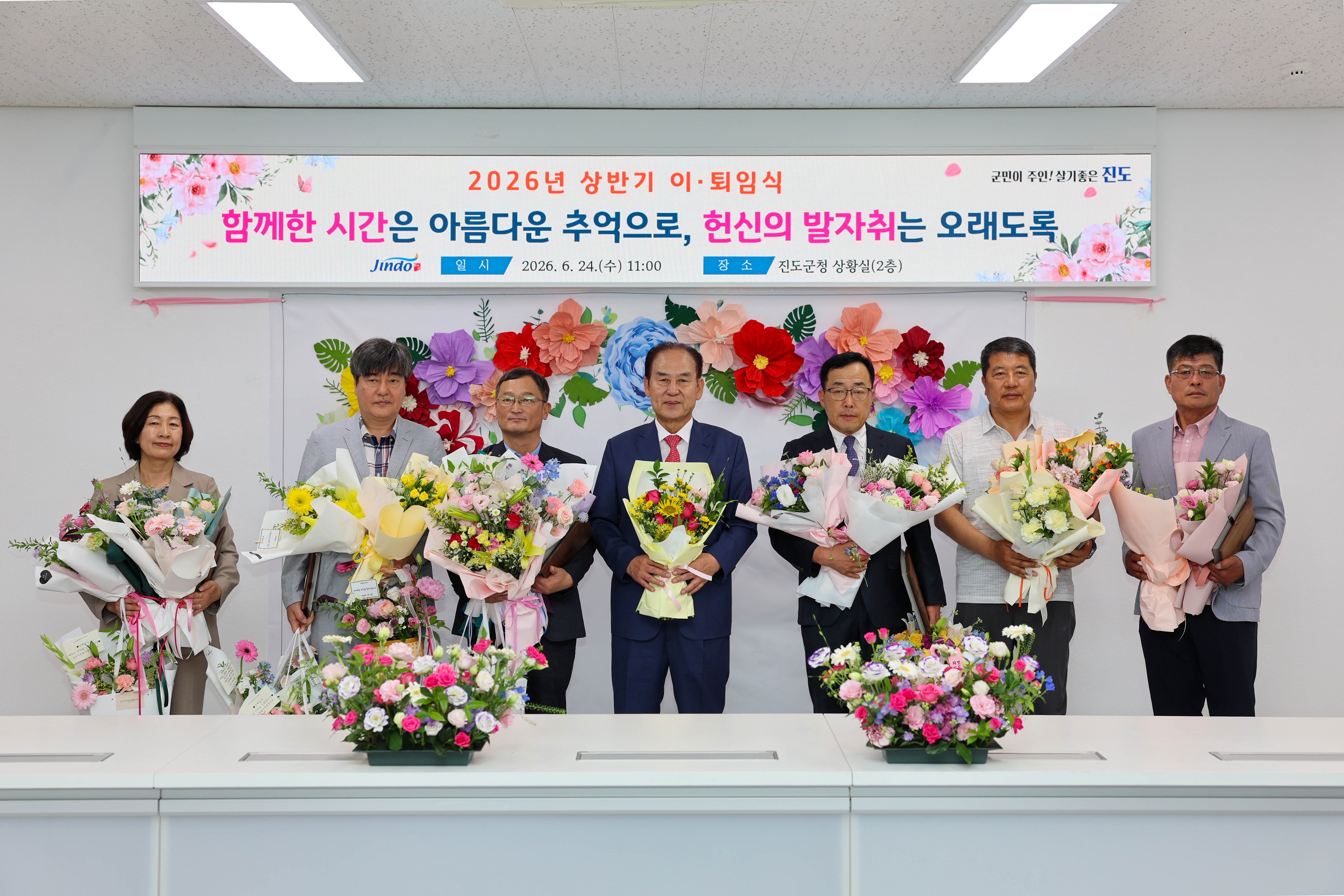 2026년 상반기 이·퇴임식 첨부#1