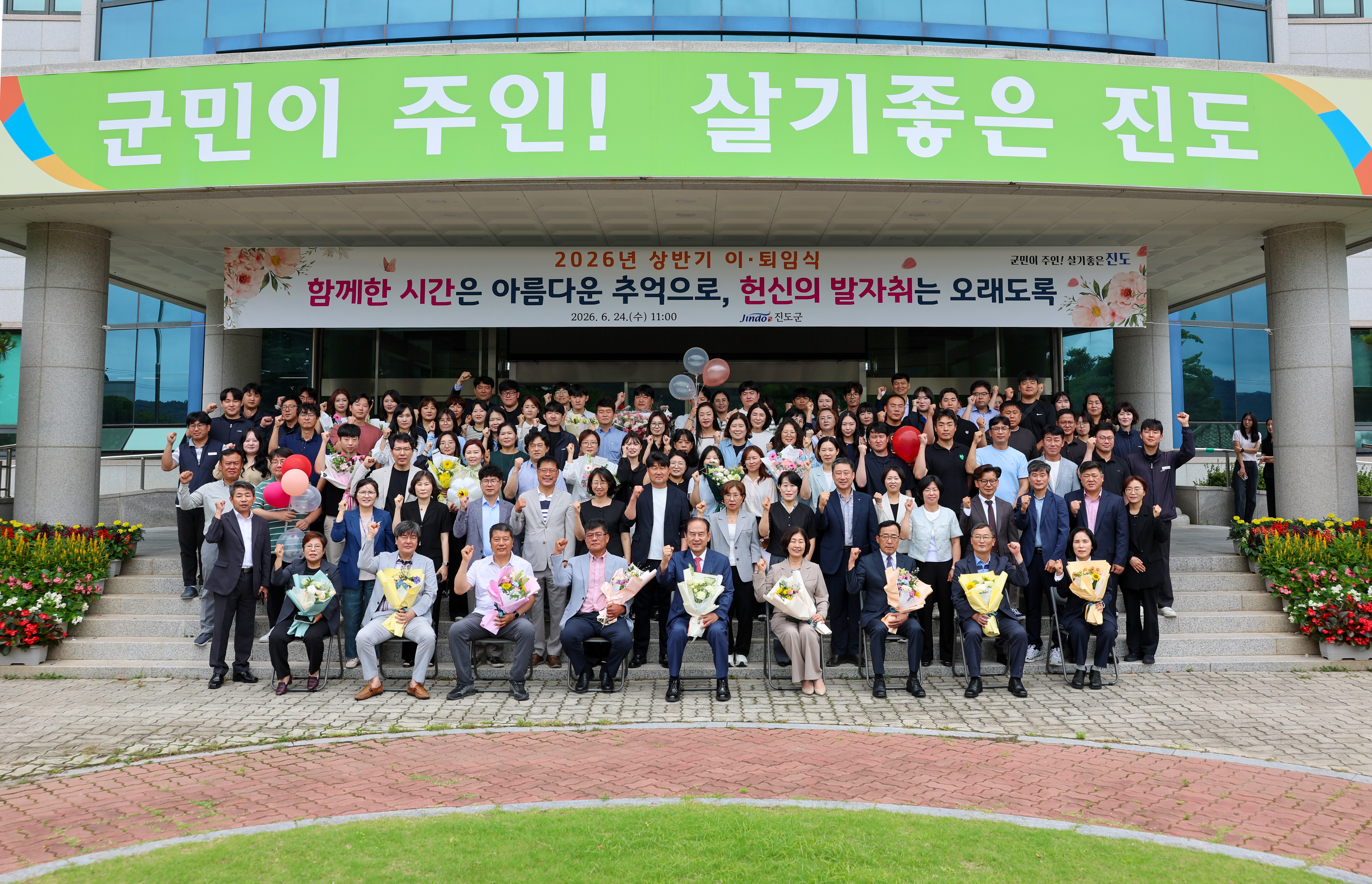2026년 상반기 이·퇴임식 첨부#3
