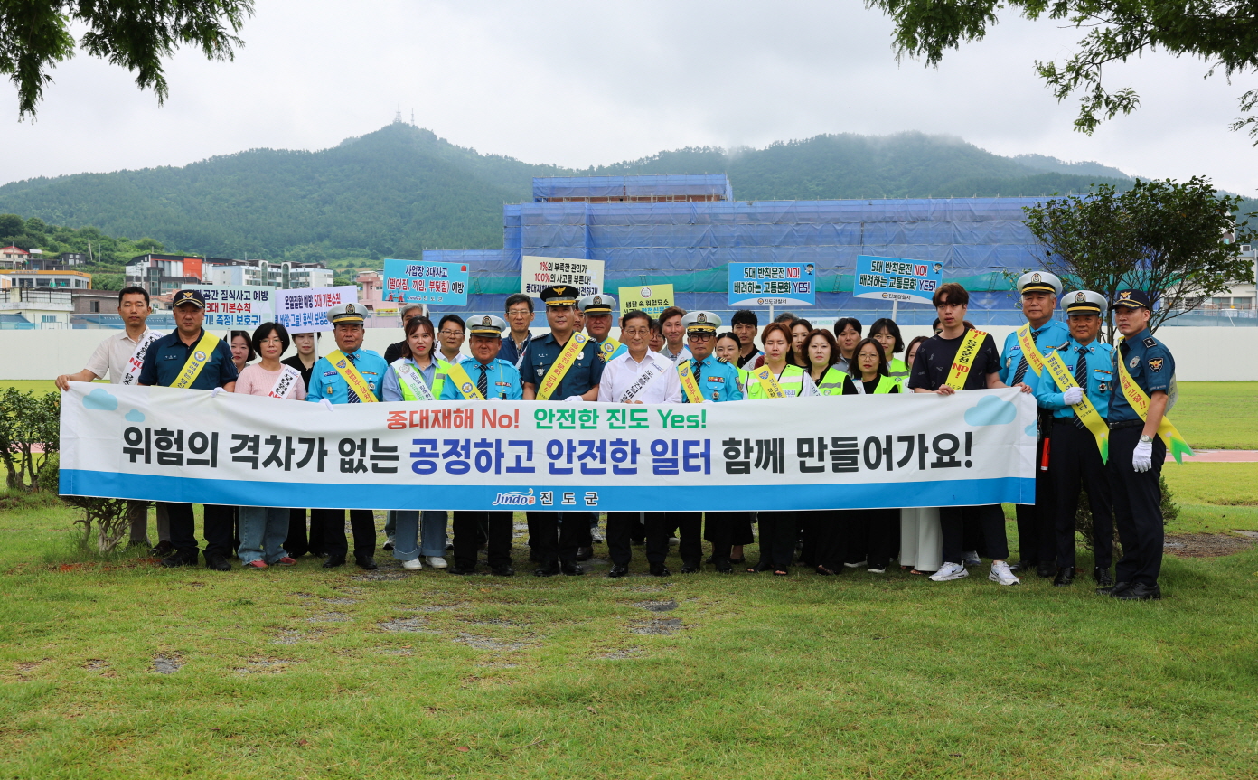 진도군, 안전문화운동 캠페인 전개 첨부#2