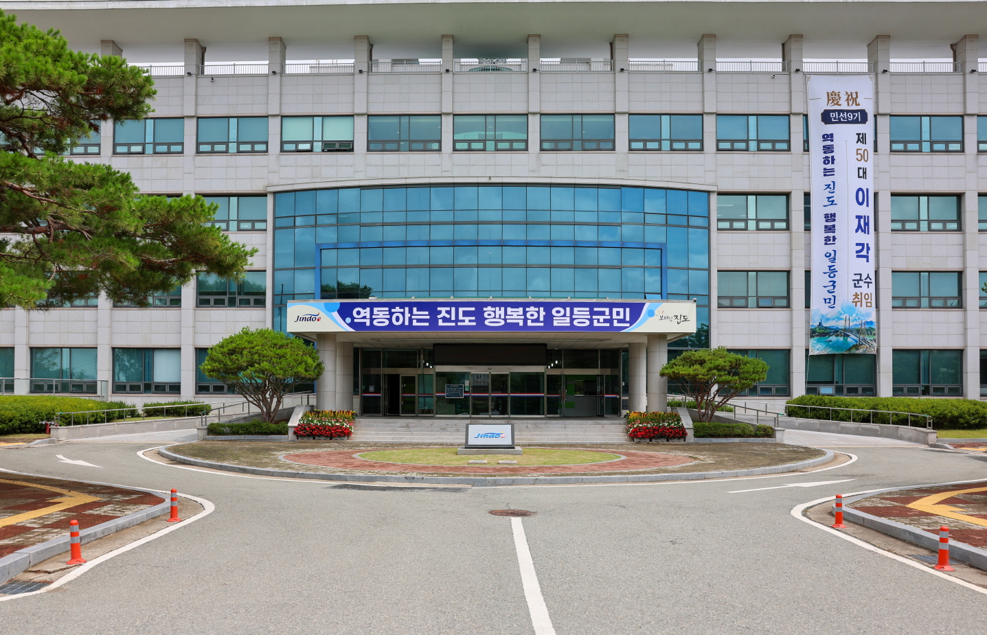 진도군, 215억 원 규모 공모사업 선정… 새 군수 취임 ‘겹경사’ 첨부#1