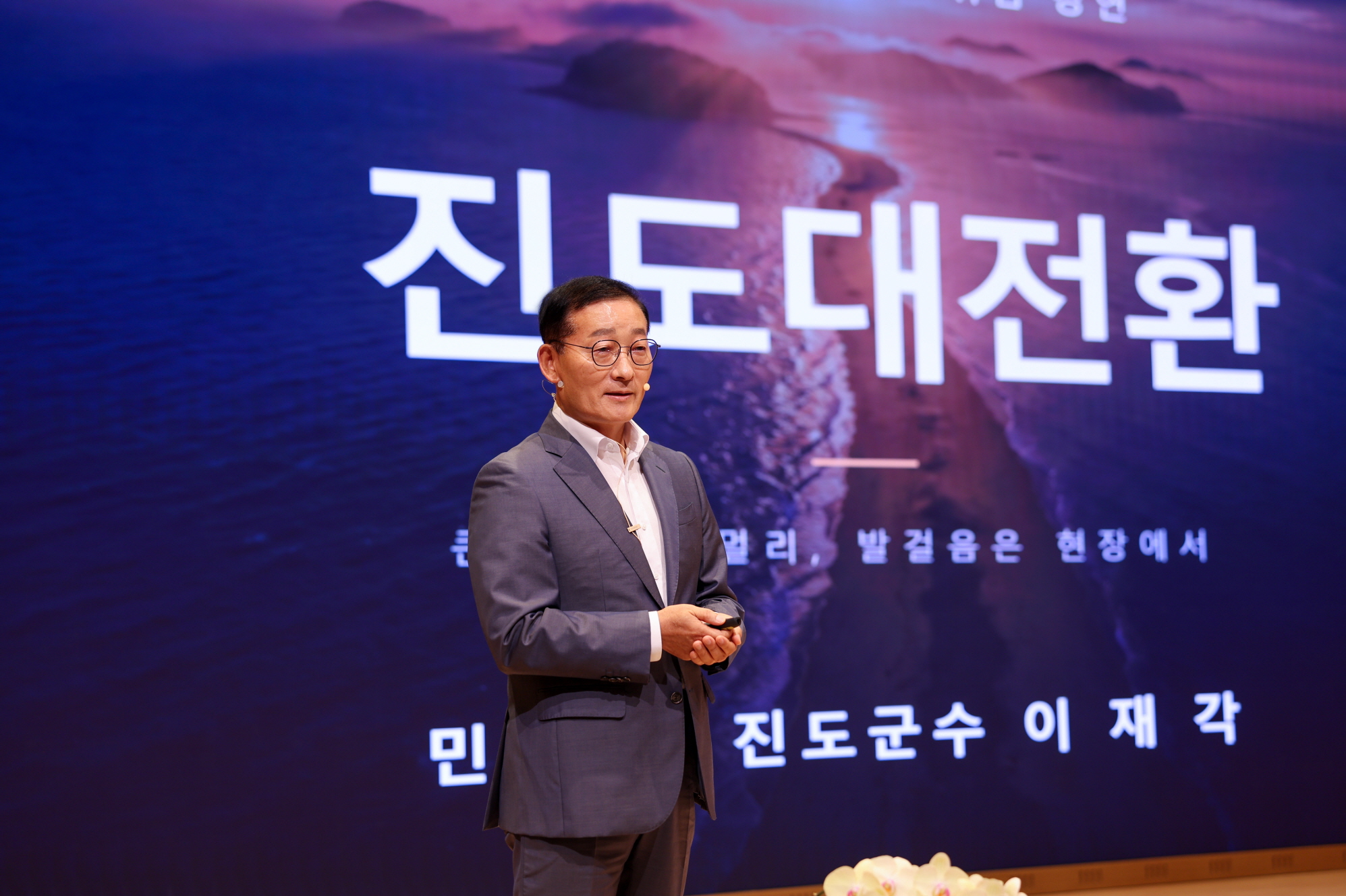 진도군, 민선 9기 첫 정례조회 개최… ‘진도 대전환’ 비전 공유 첨부#2