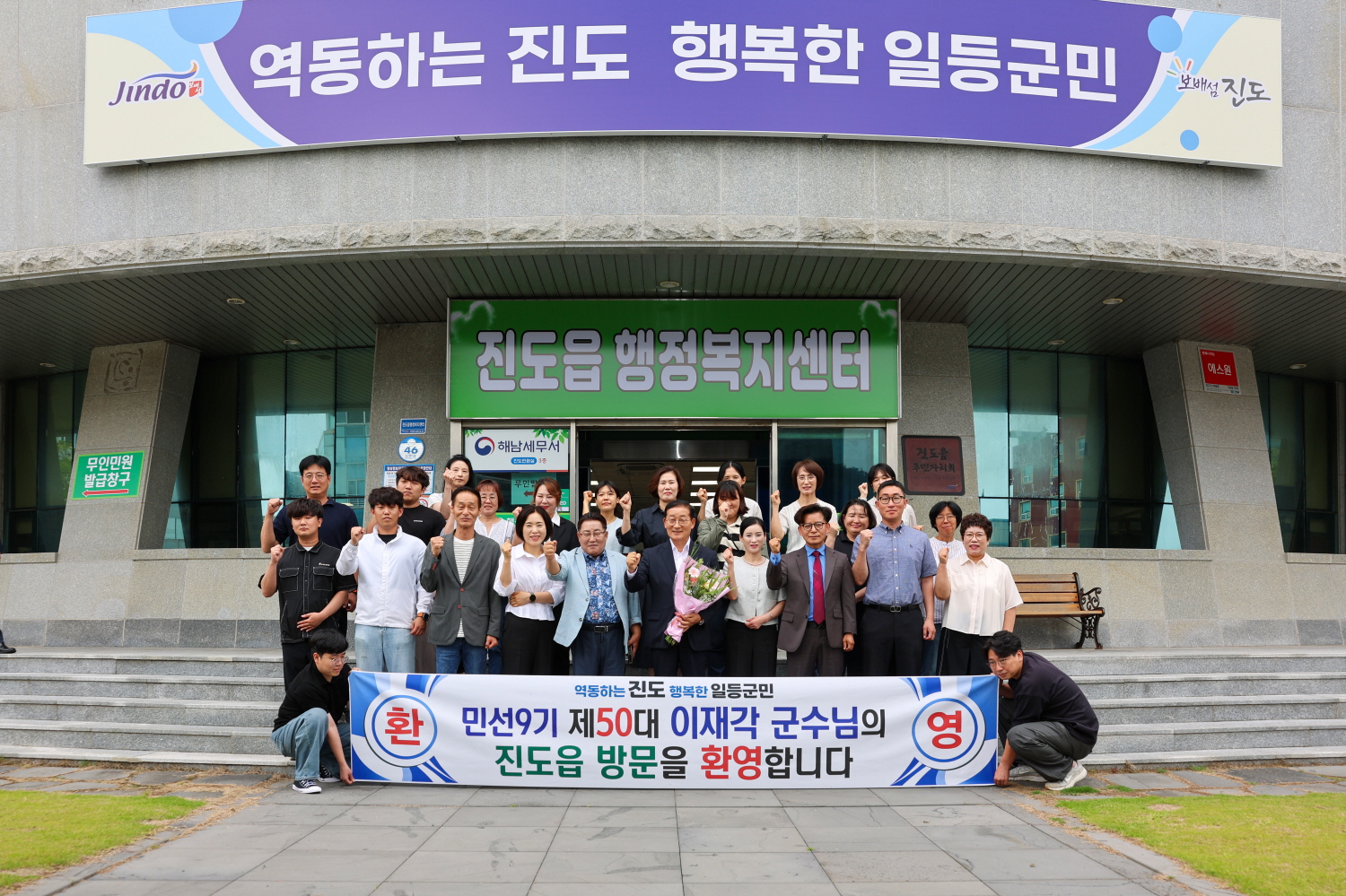 이재각 진도군수, 군정 현안 점검을 위한 현장 소통 행보 첨부#1