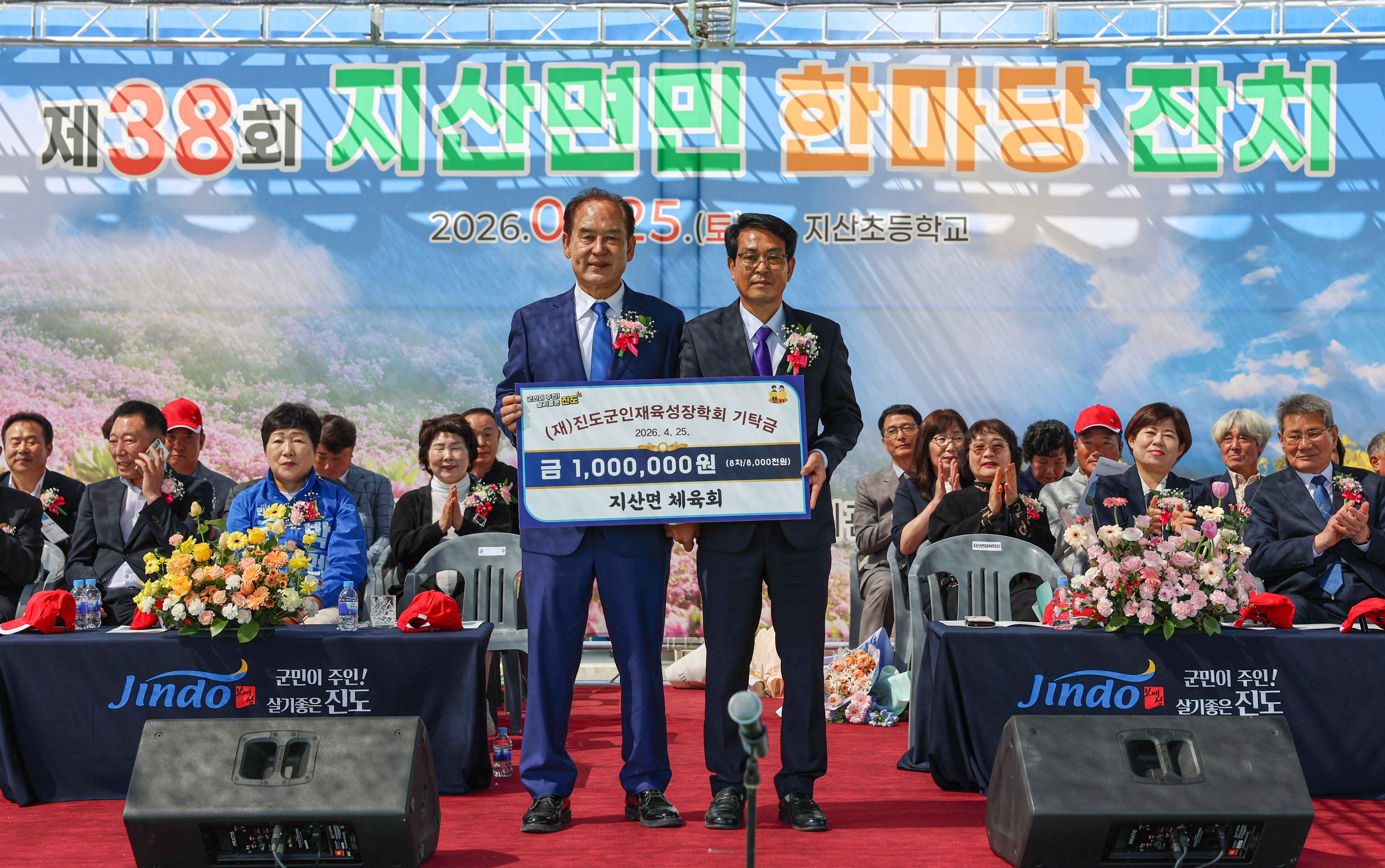 지산면 체육회(4.25) 이미지