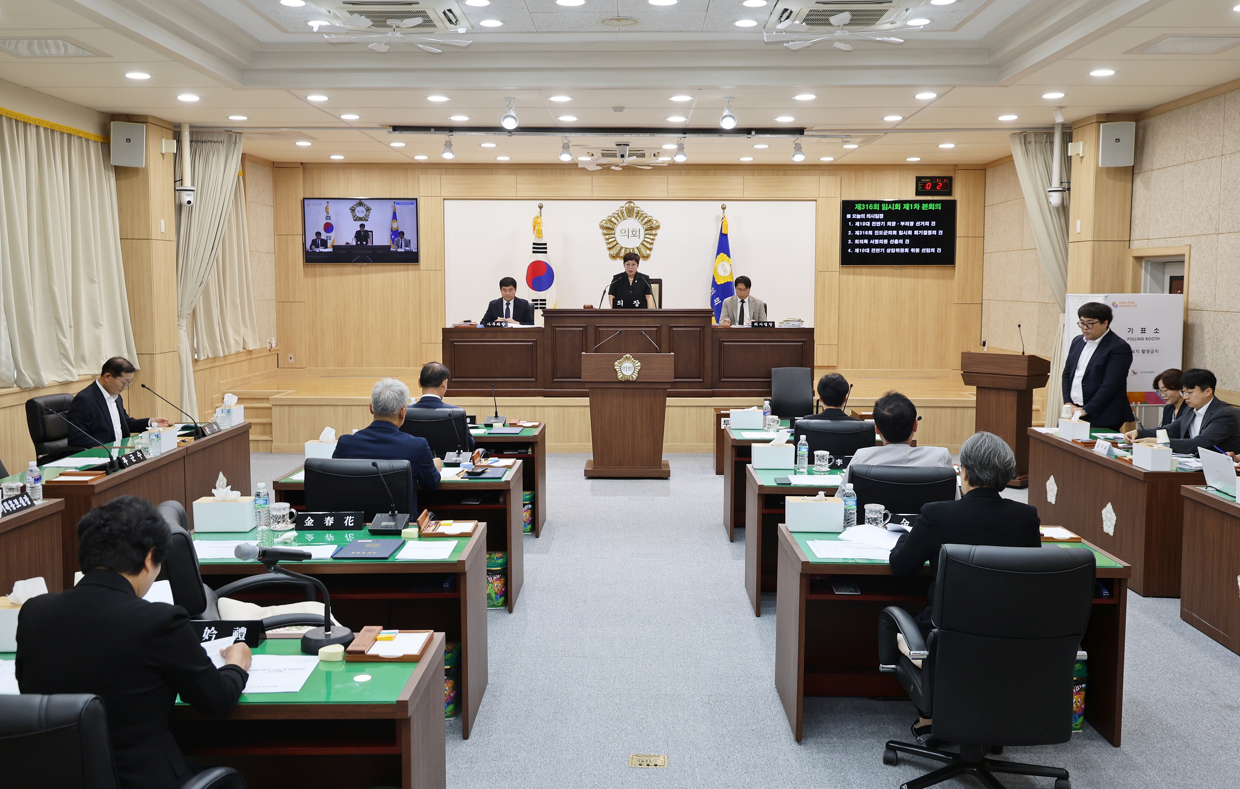 20260702 제316회 진도군의회 임시회 제1차 본화의 첨부#1