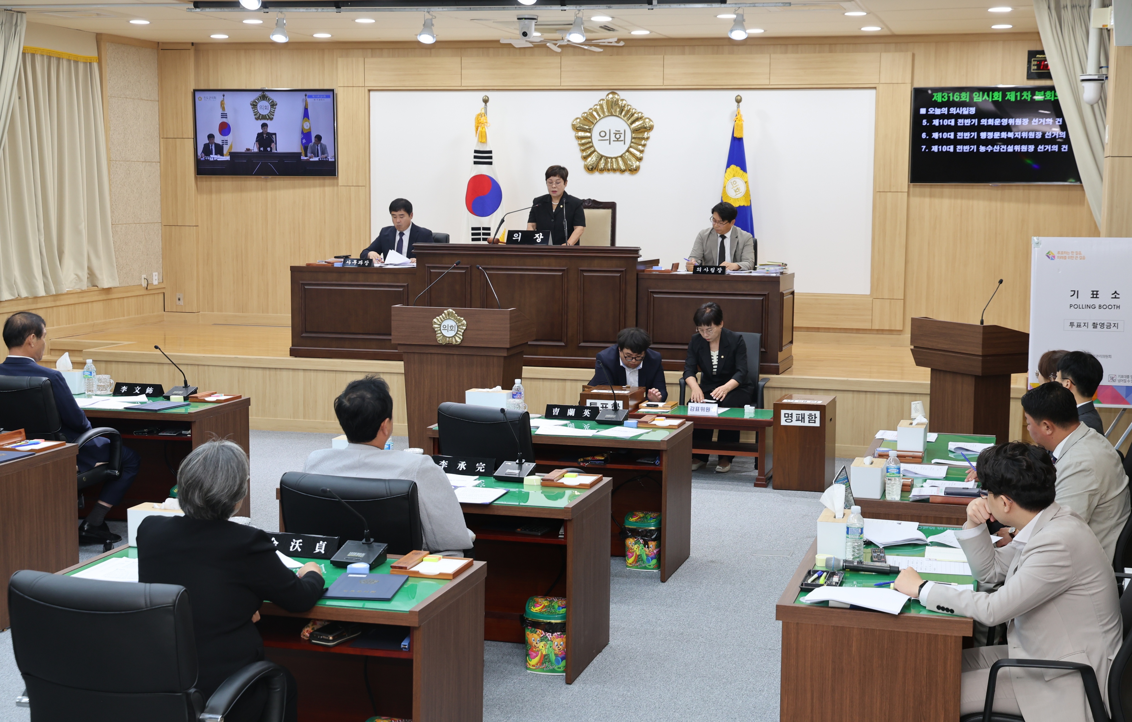 20260702 제316회 진도군의회 임시회 제1차 본화의 첨부#2