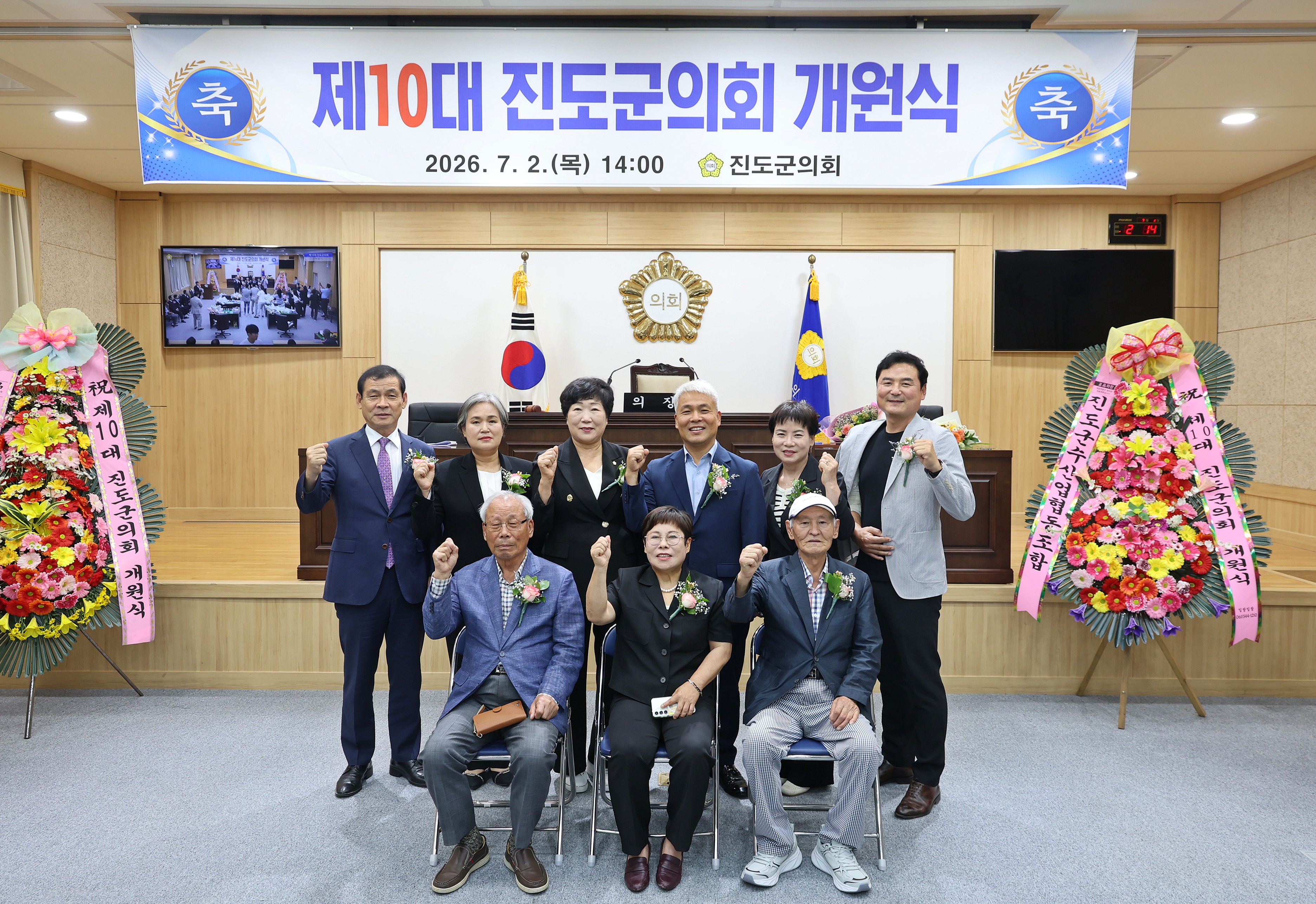 20260702 제10대 진도군의회 개원식 첨부#2