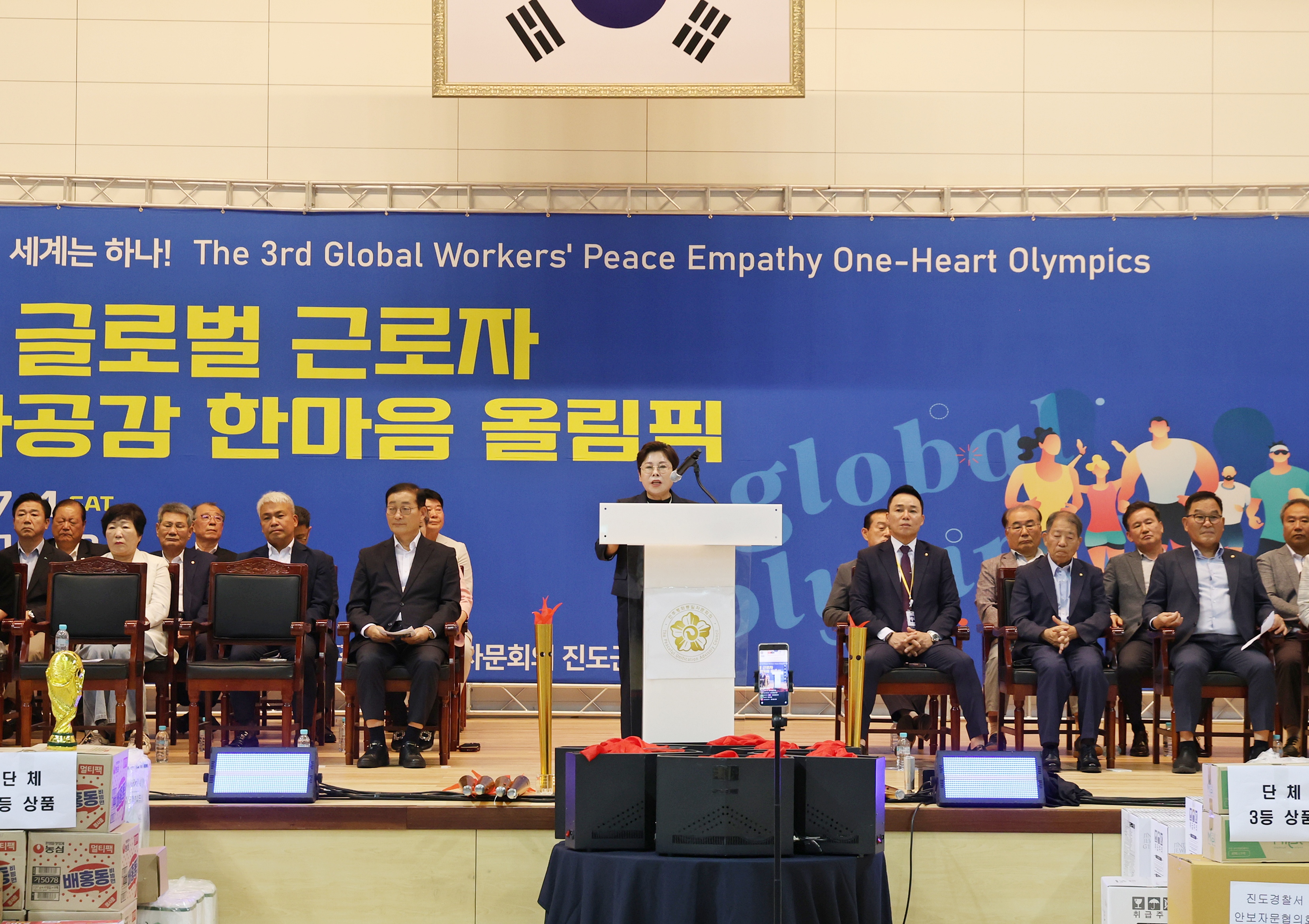 20260704 제3회 글로벌 근로자 평화공감 한마음올림픽 첨부#1