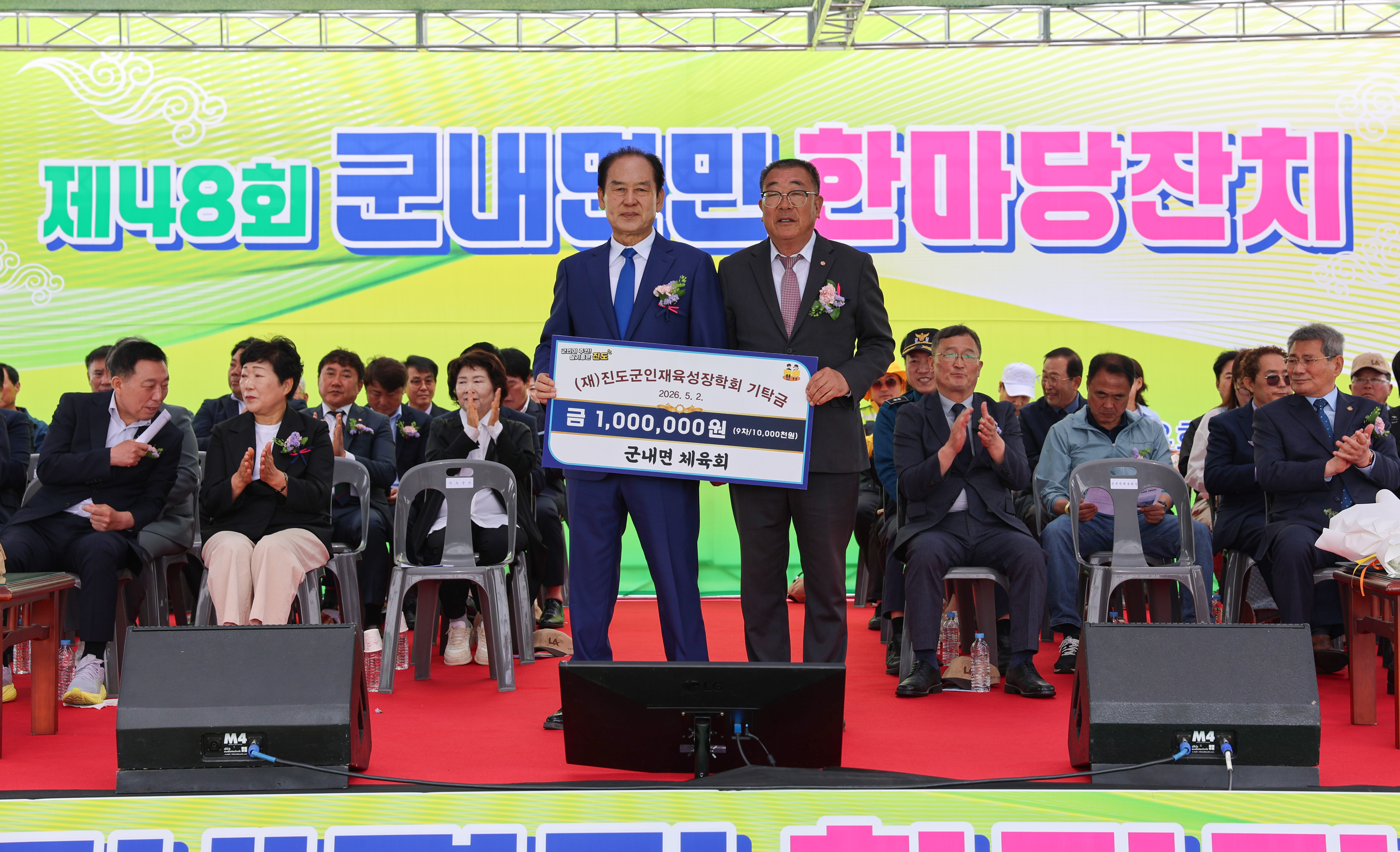 군내면 체육회(5.2) 이미지