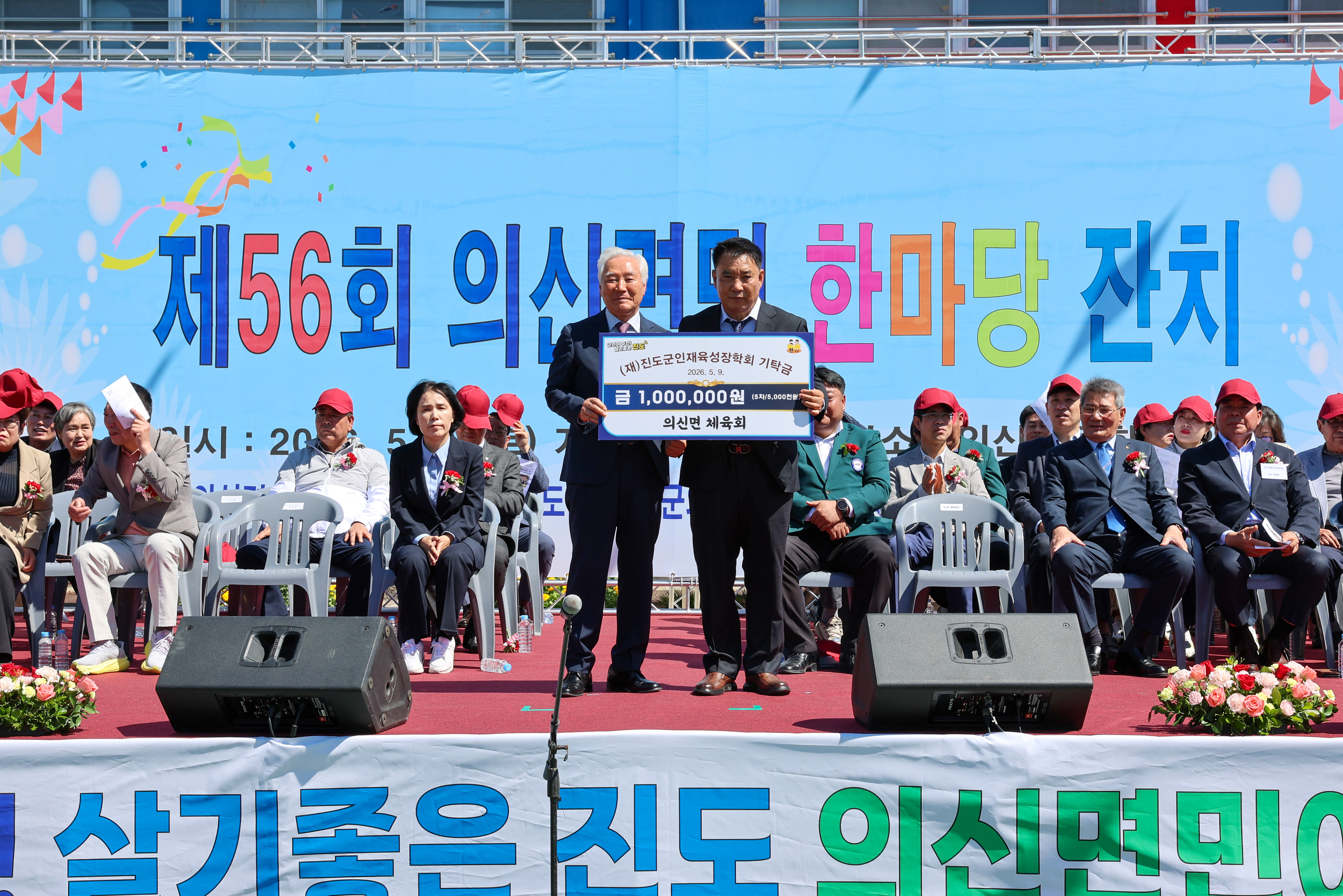 의신면 체육회(5.9) 이미지