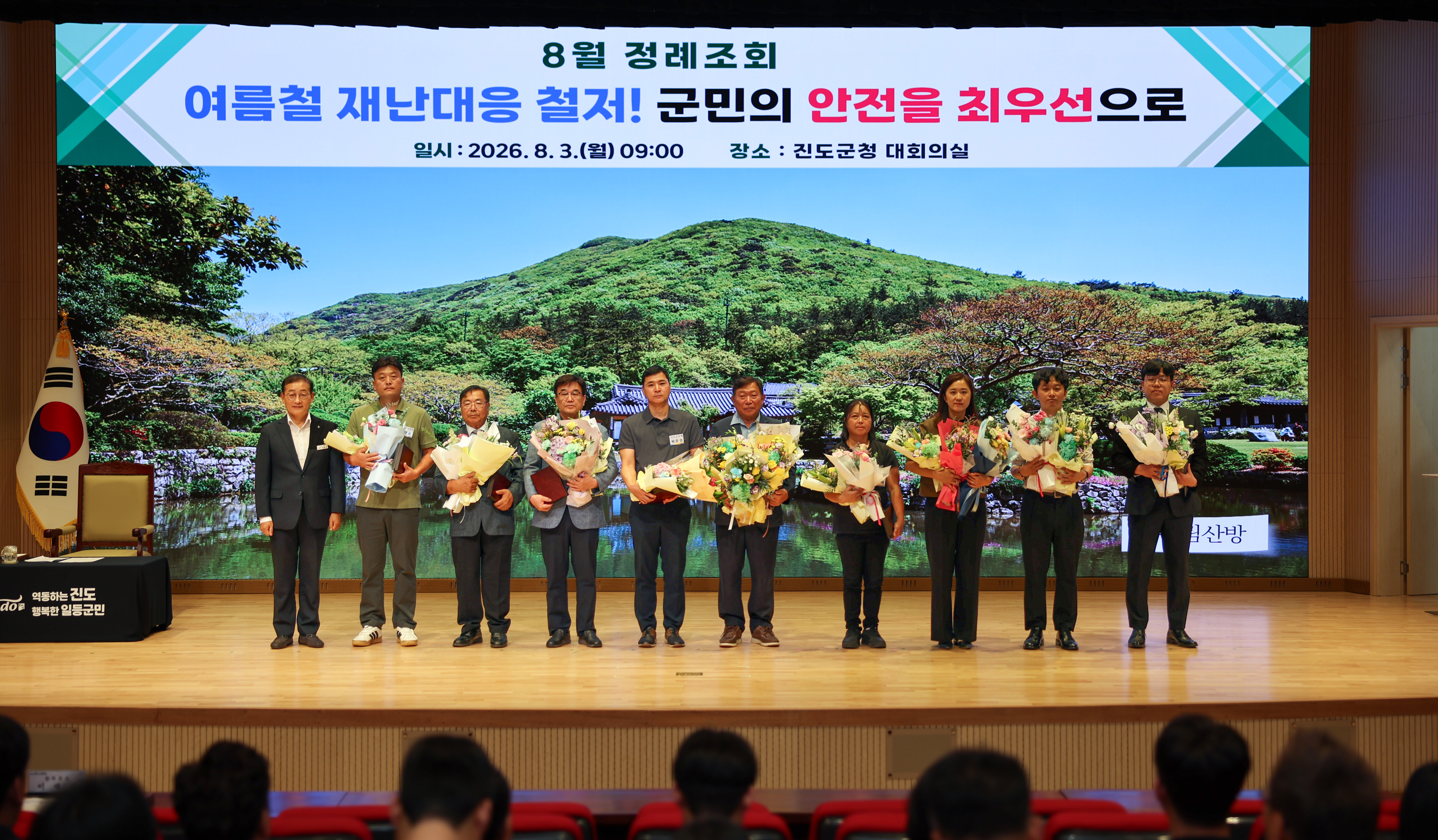 8월중 정례조회 이미지