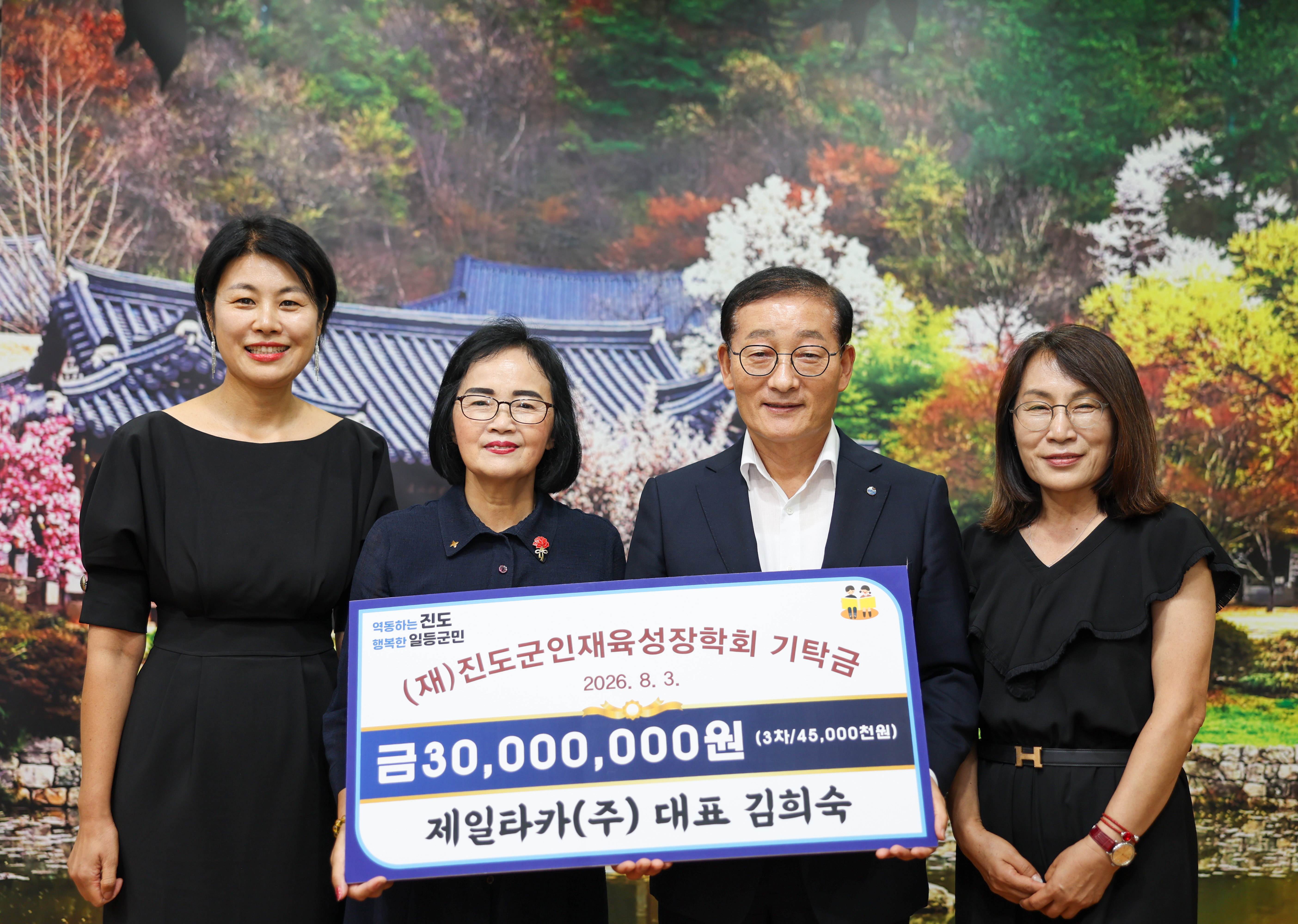 (재)진도군인재육성장학회 장학금 기탁식 이미지