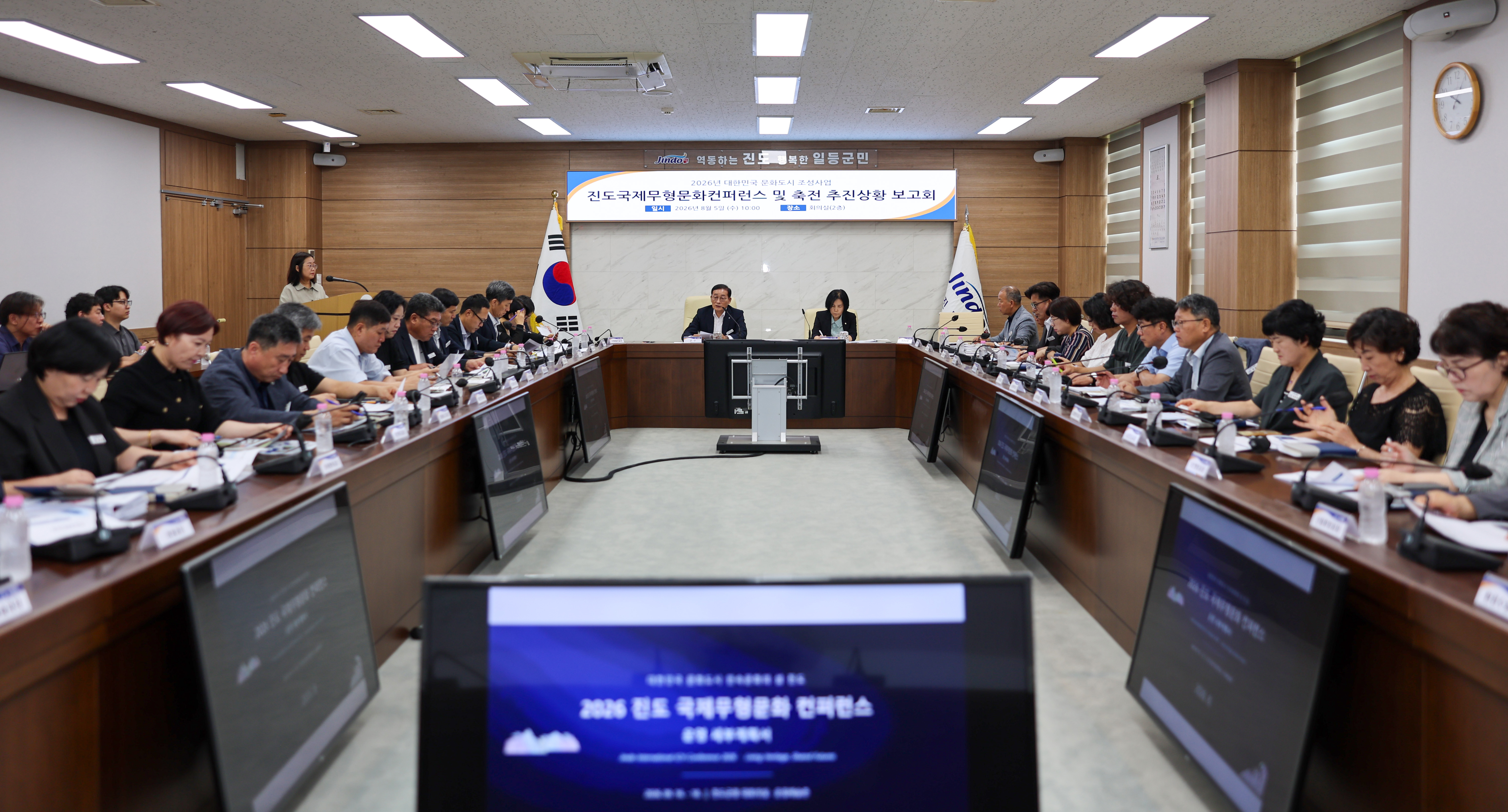 2026 진도국제무형문화 컨퍼런스 및 축전 추진상황 보고회 이미지