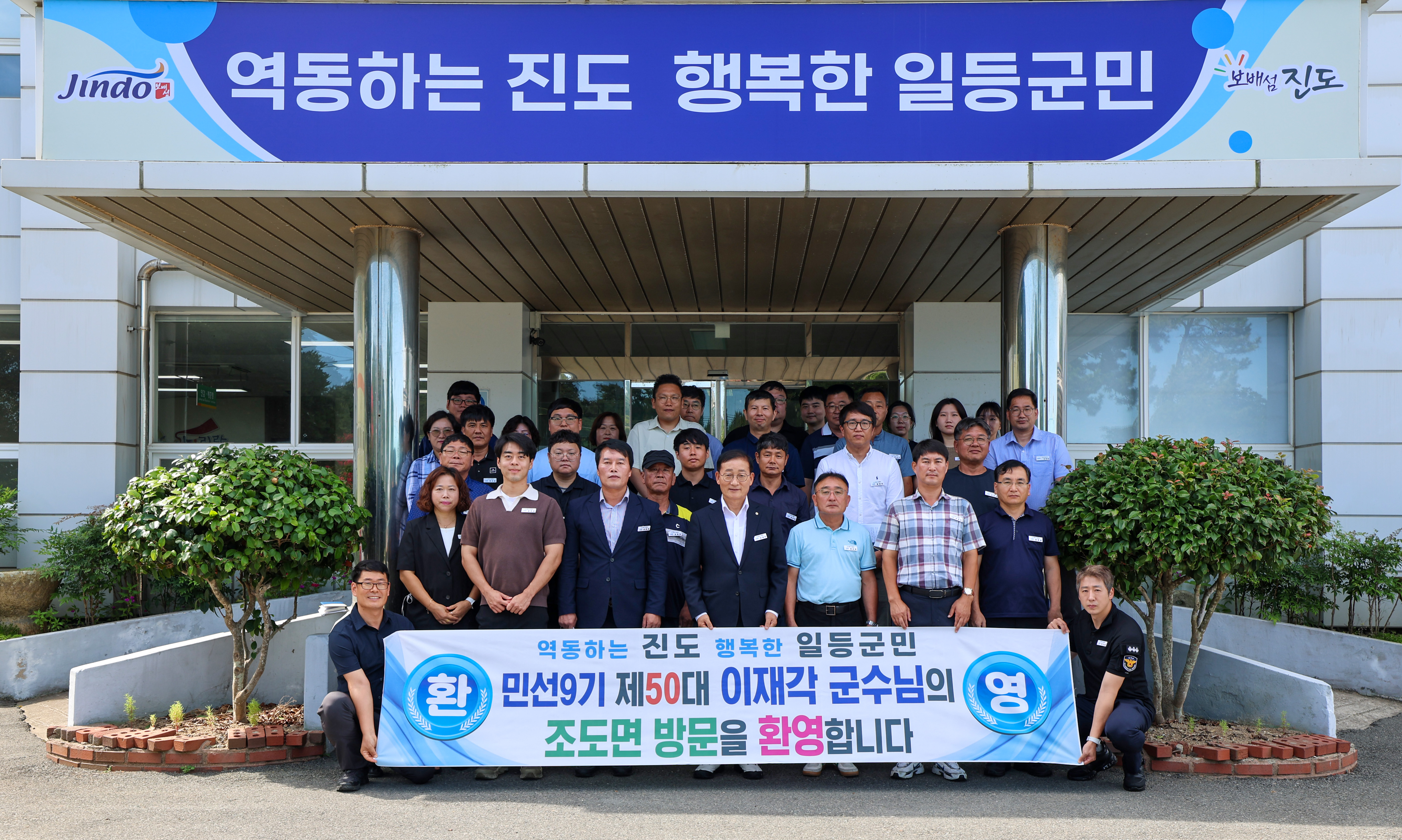 조도면사회단체장 및 톳생산자협의회 간담회 이미지