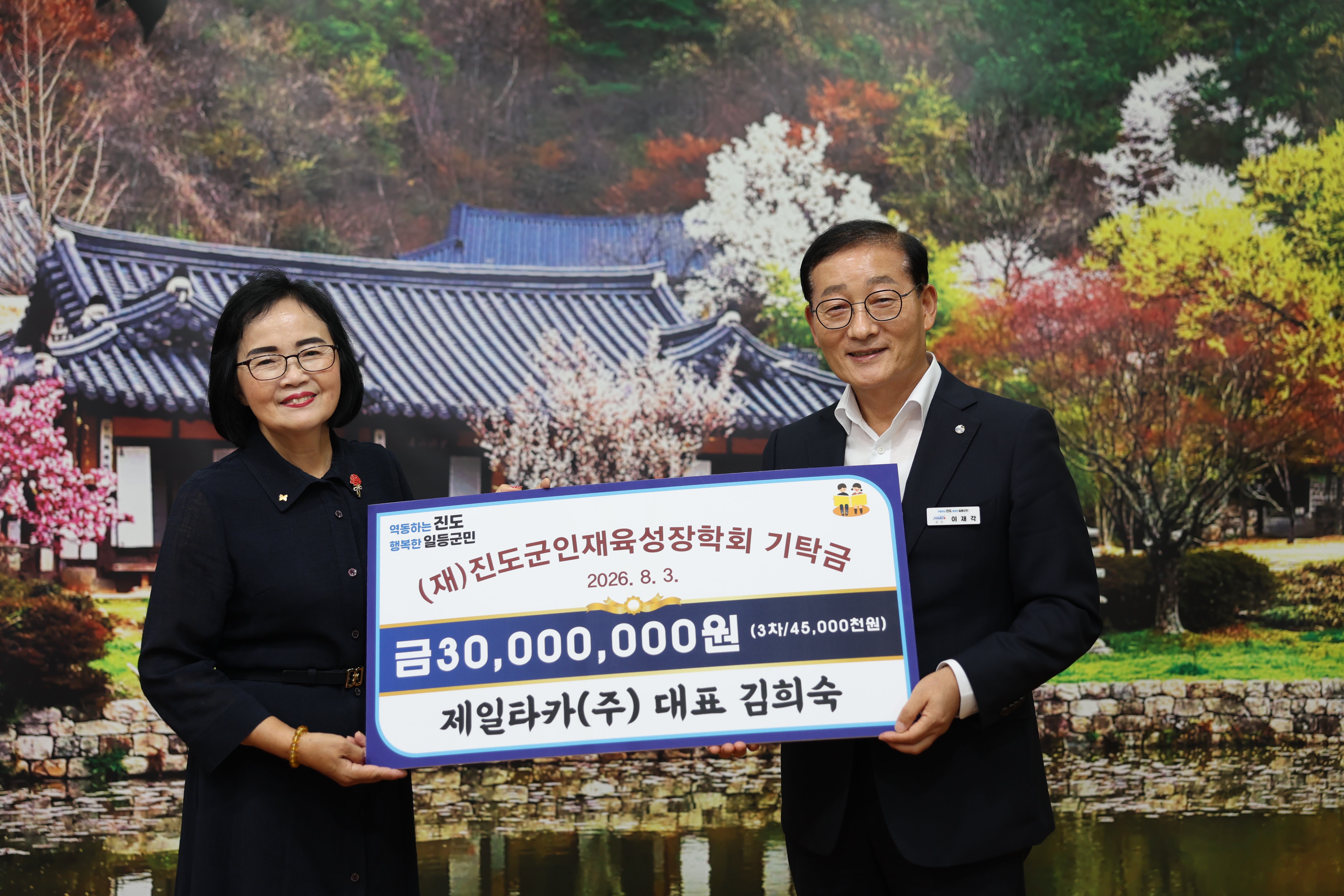 제일타카(주) 김희숙 대표(8. 3.) 이미지