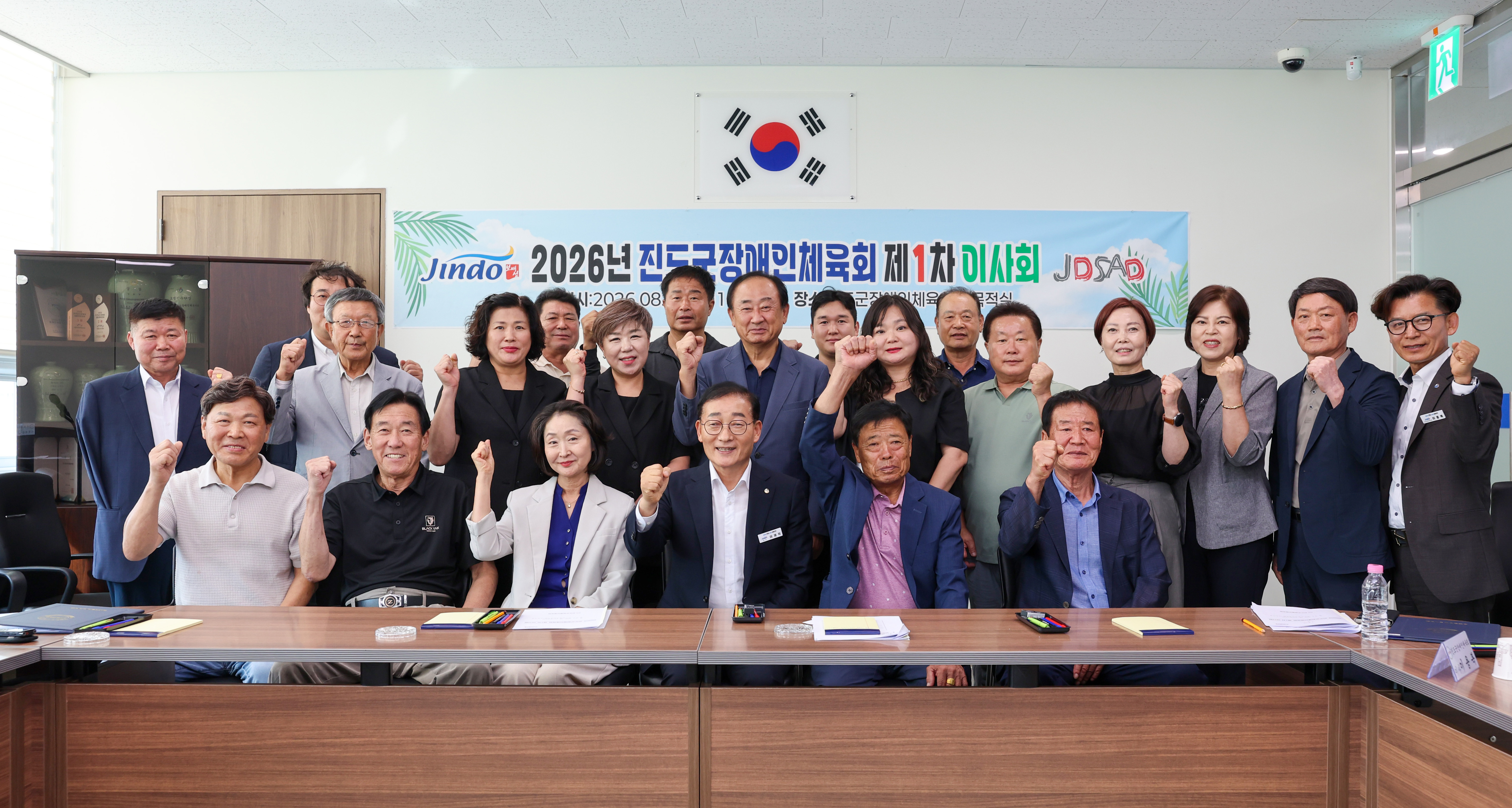 진도군장애인체육회 이사회 이미지