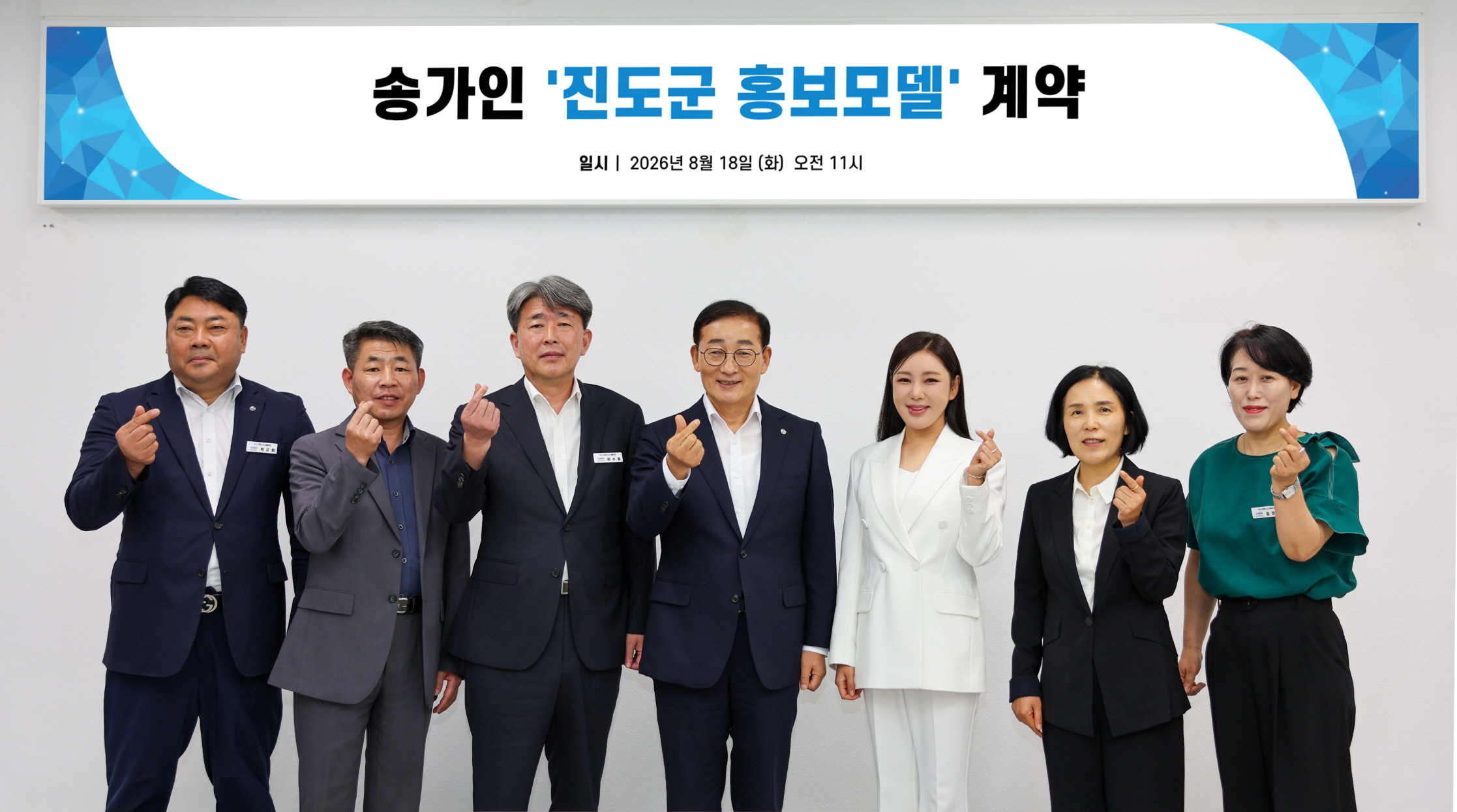 ‘진도군 홍보모델’로 가수 송가인 재위촉 이미지