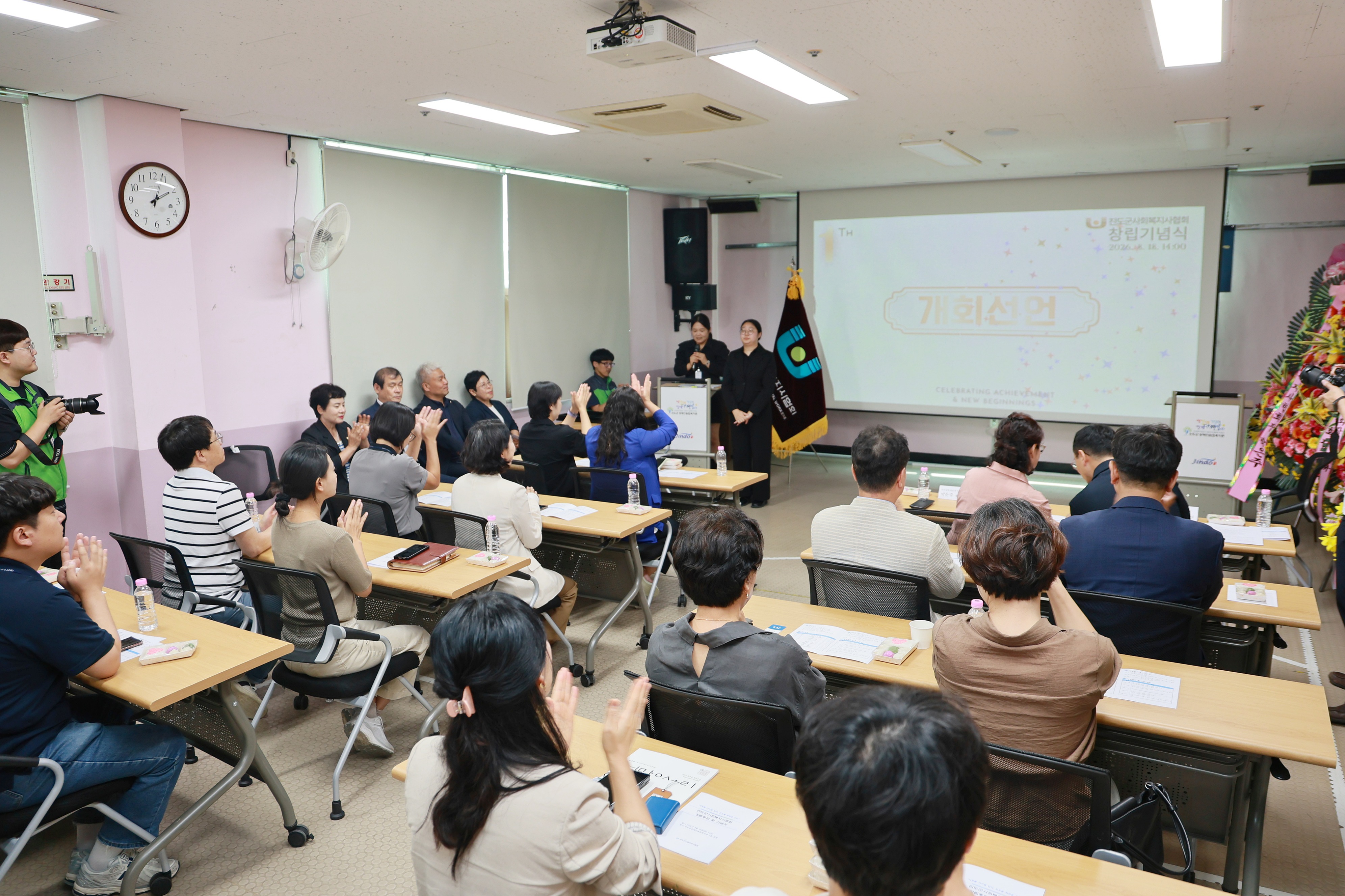 20260818 진도군사회복지사협회 창립총회 기념식 첨부#2